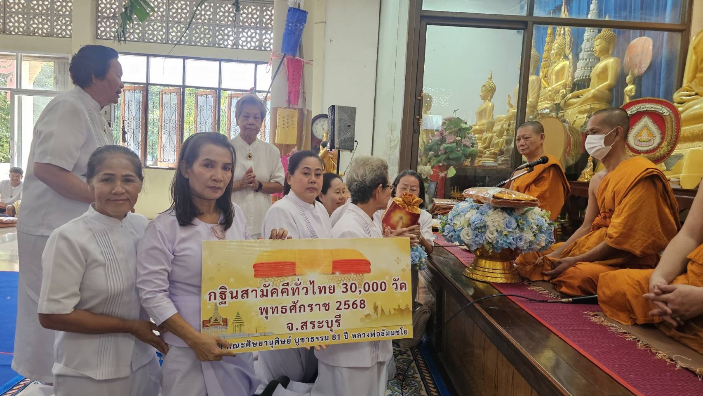 ภาพการถวายปัจจัยวัดป่าบำเพ็ญธรรม