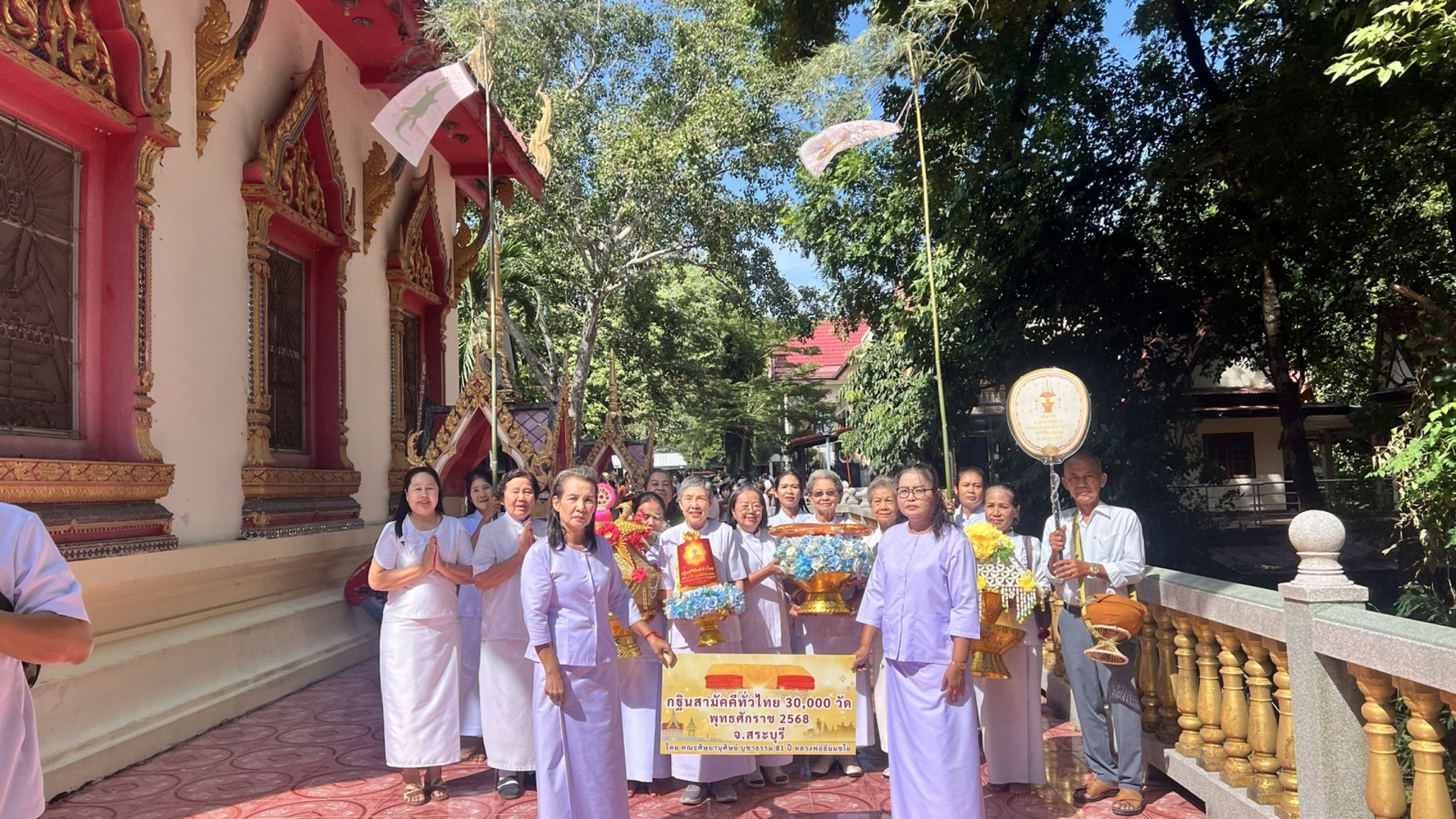 ภาพร่วมขบวนกฐินวัดป่าบำเพ็ญธรรม