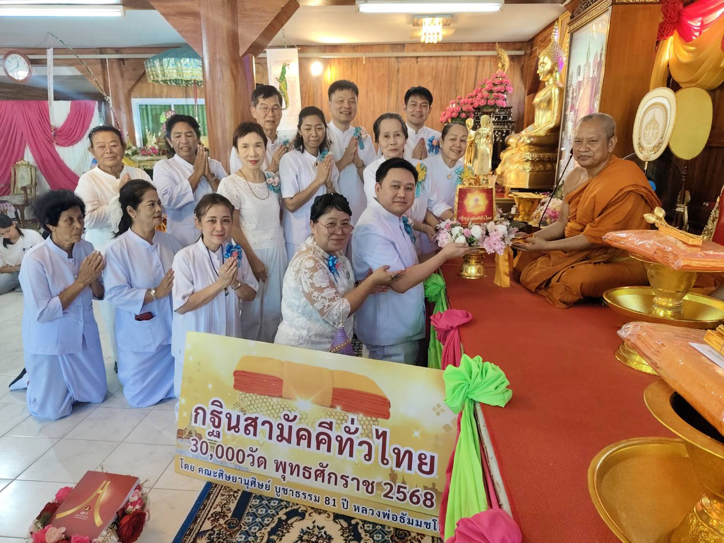 ภาพการถวายปัจจัยวัดดอนทอง