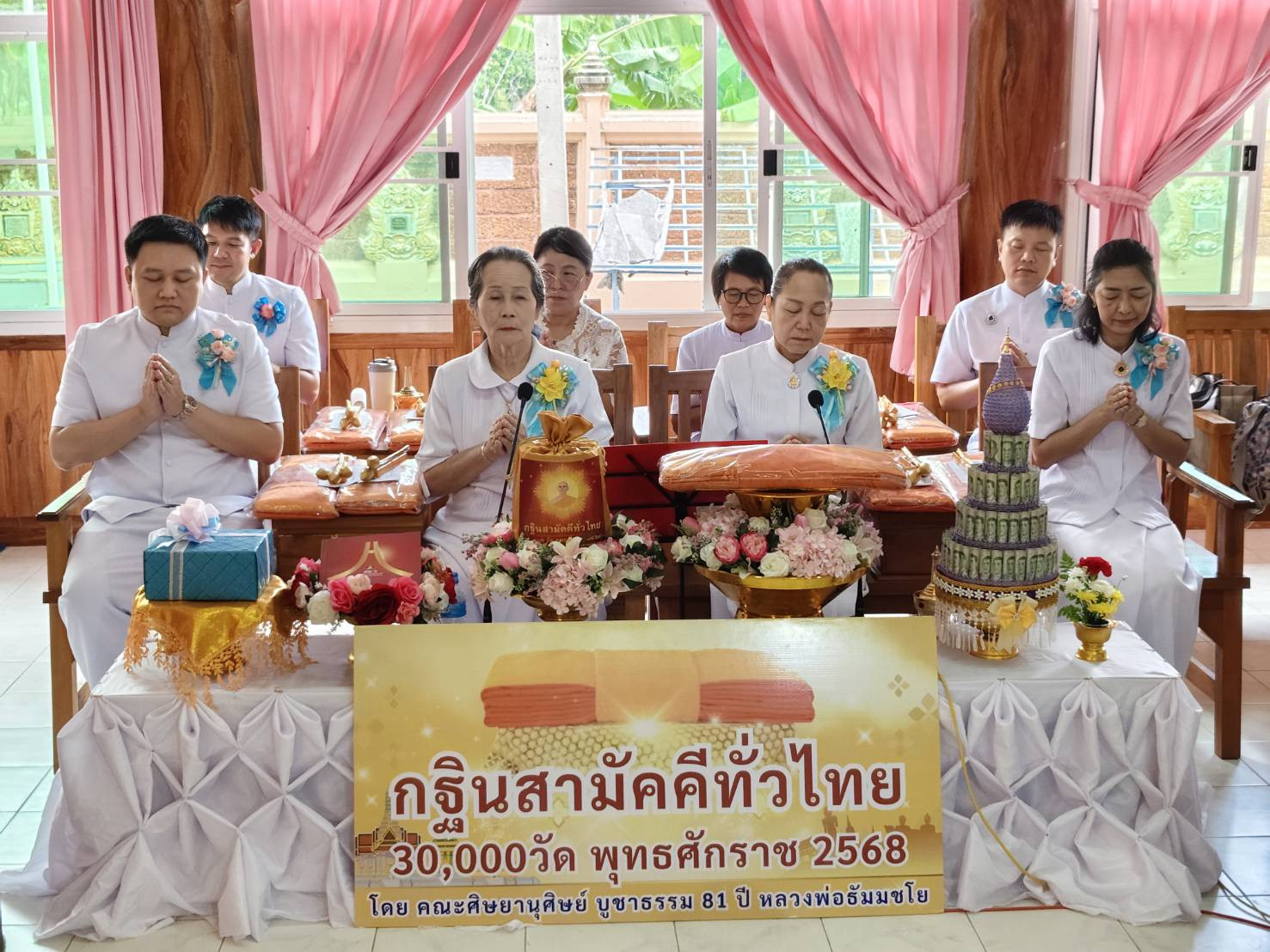 ภาพกล่าวคำถวายกฐินวัดดอนทอง