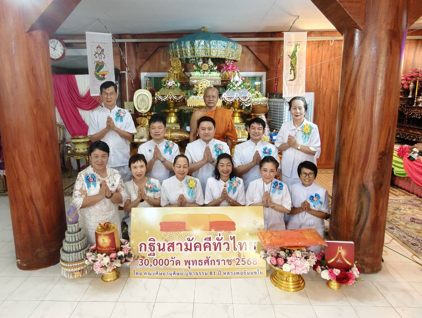 ภาพหมู่ถือพานถวายปัจจัยวัดดอนทอง