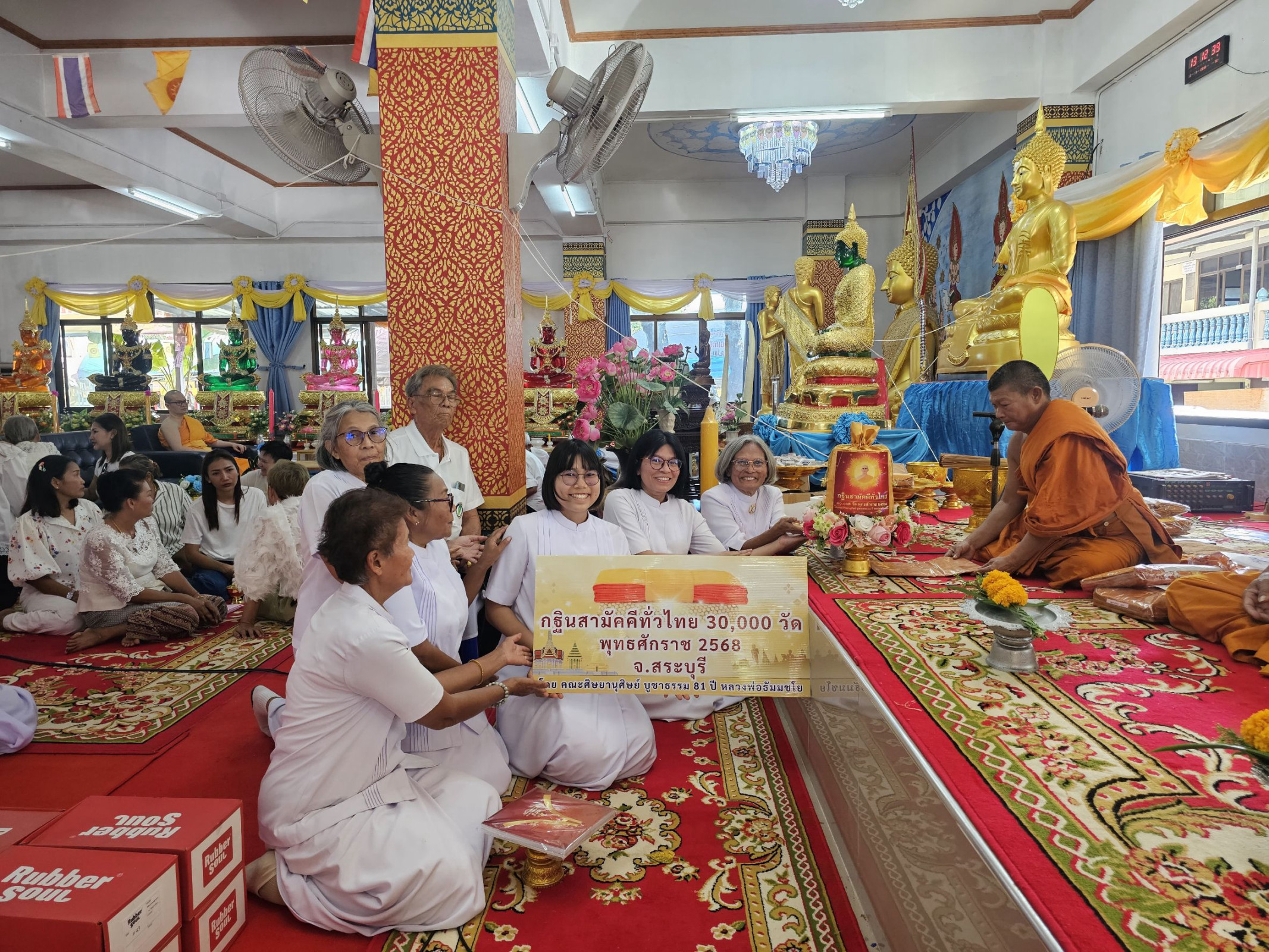 ภาพการถวายปัจจัยวัดหนองสีดา