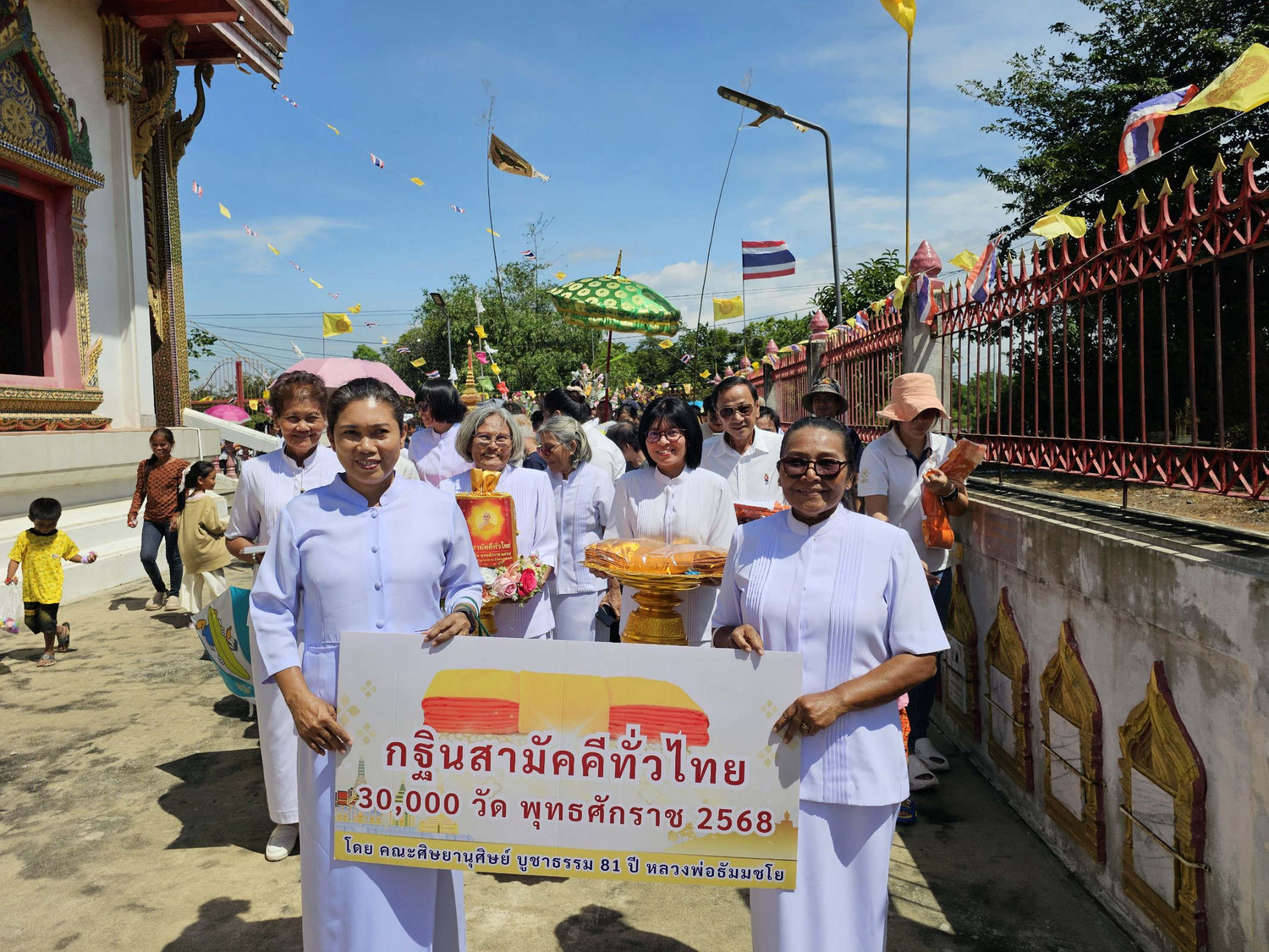 ภาพร่วมขบวนกฐินวัดหนองสีดา