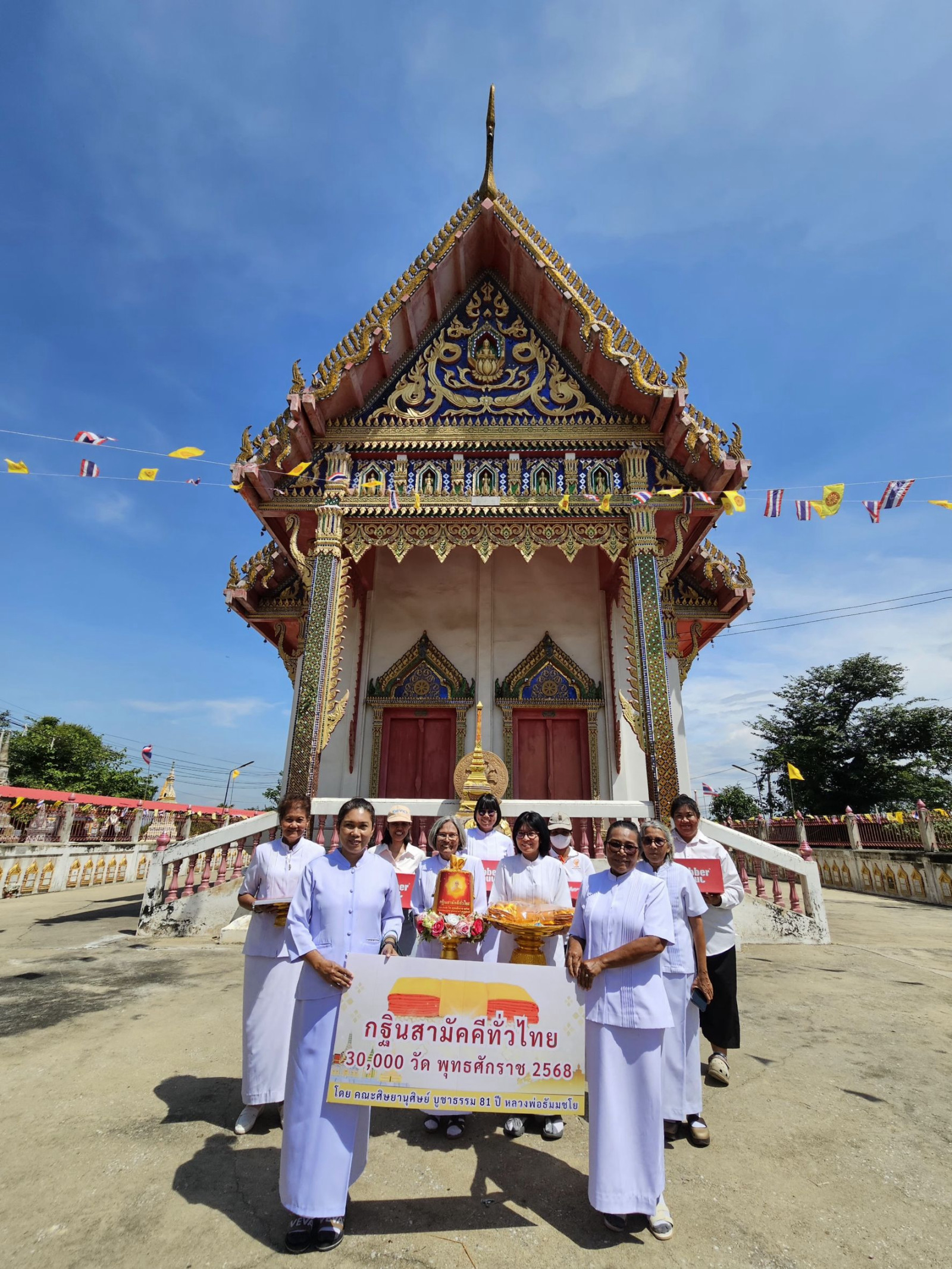 ภาพหมู่ถือพานถวายปัจจัยวัดหนองสีดา