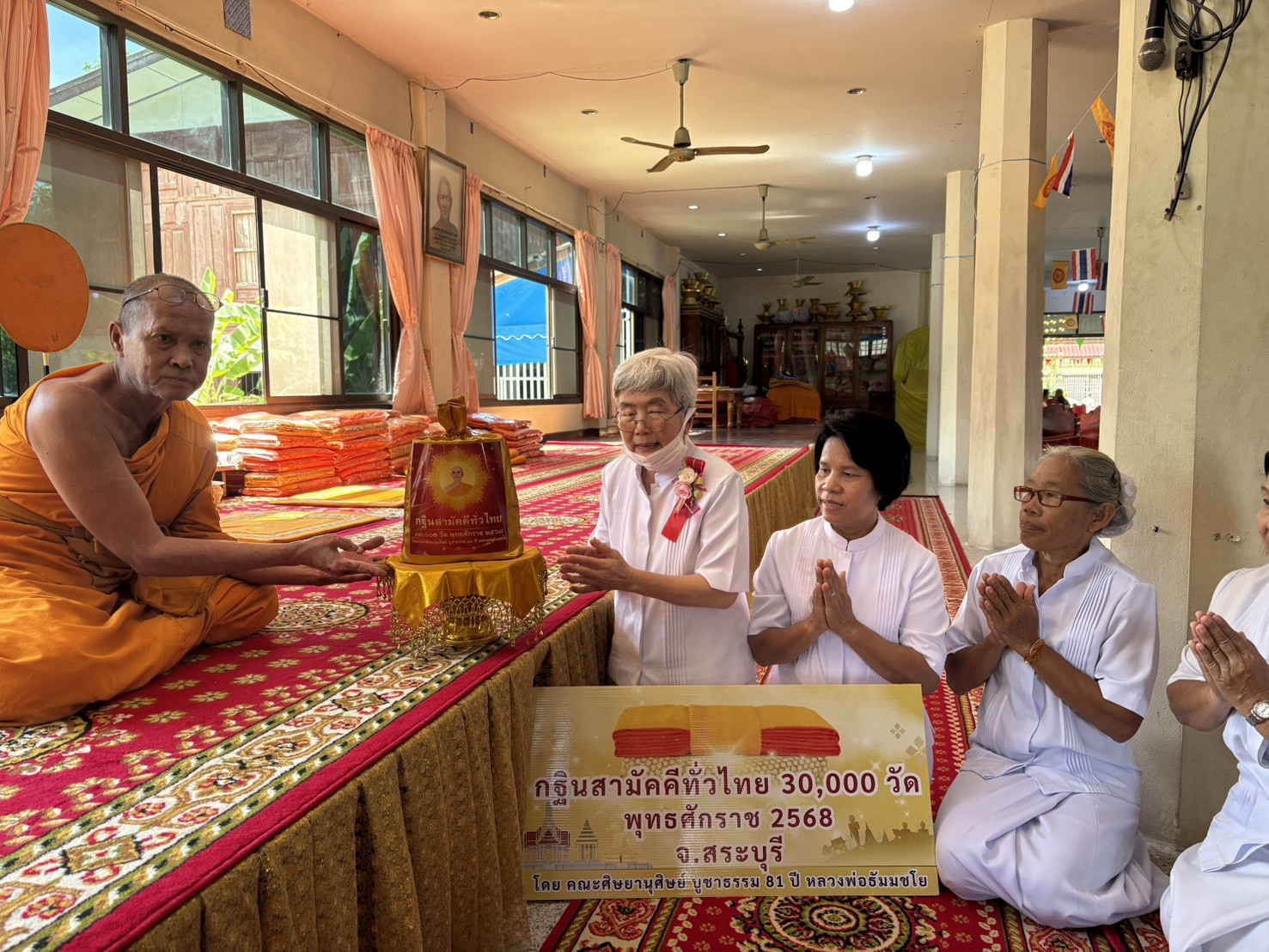 ภาพการถวายปัจจัยวัดหนองโนเหนือ