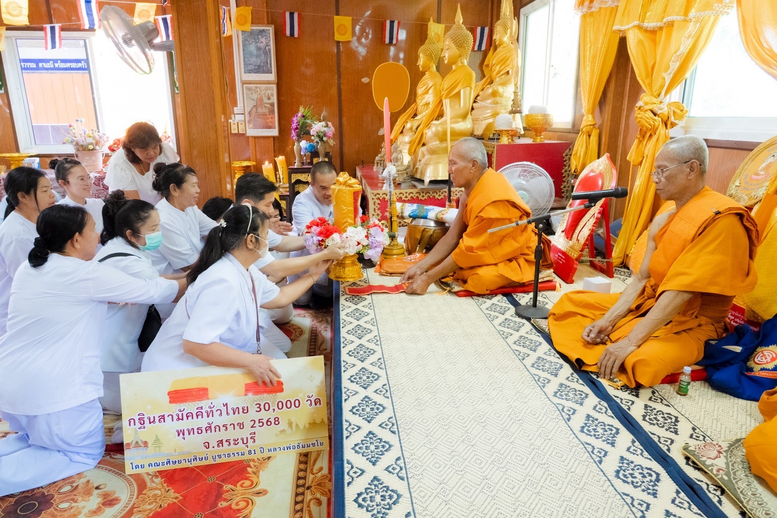 ภาพการถวายปัจจัยวัดท่ากะเบา