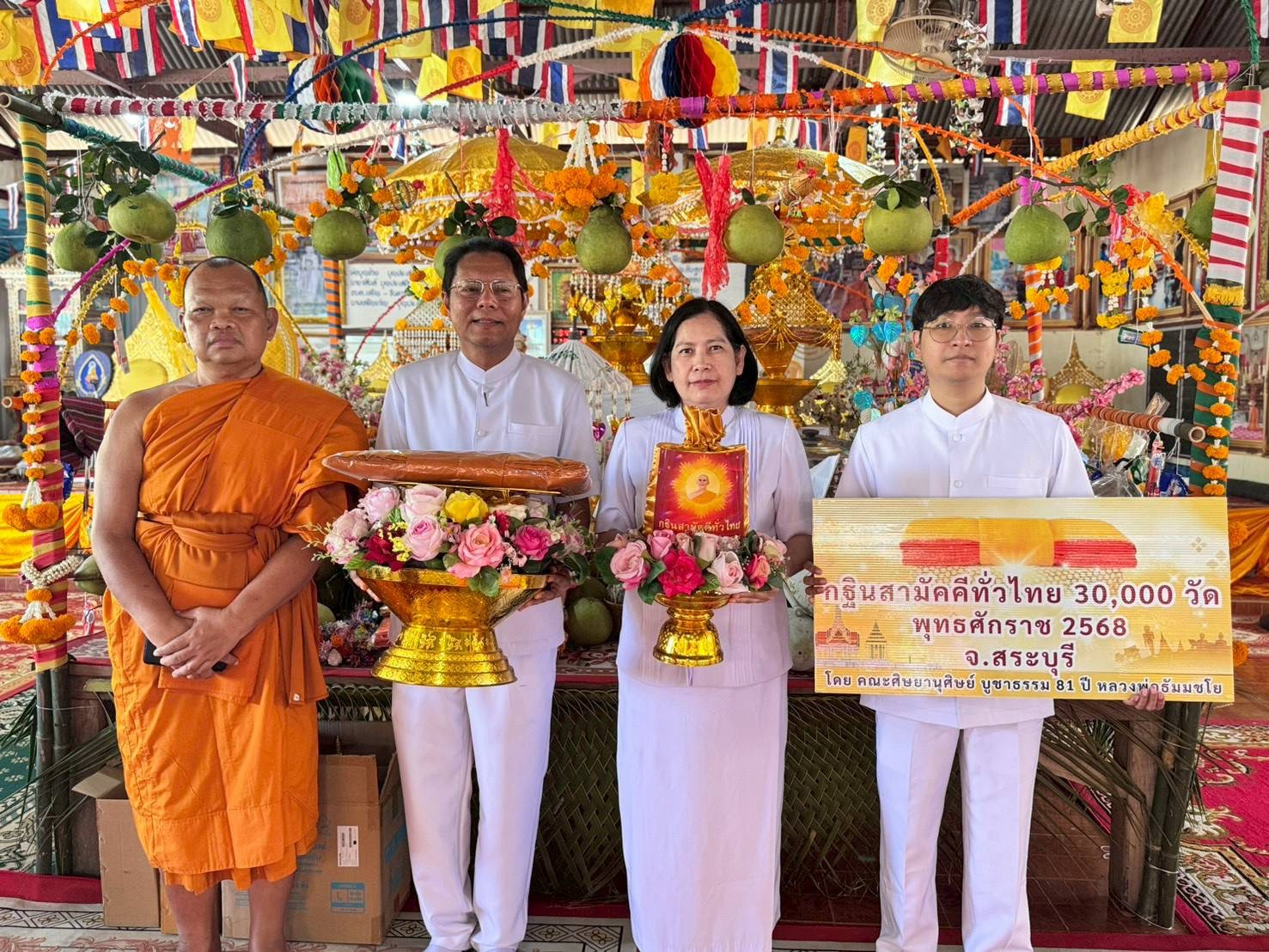 ภาพหมู่ถือพานถวายปัจจัยวัดท่าเสา