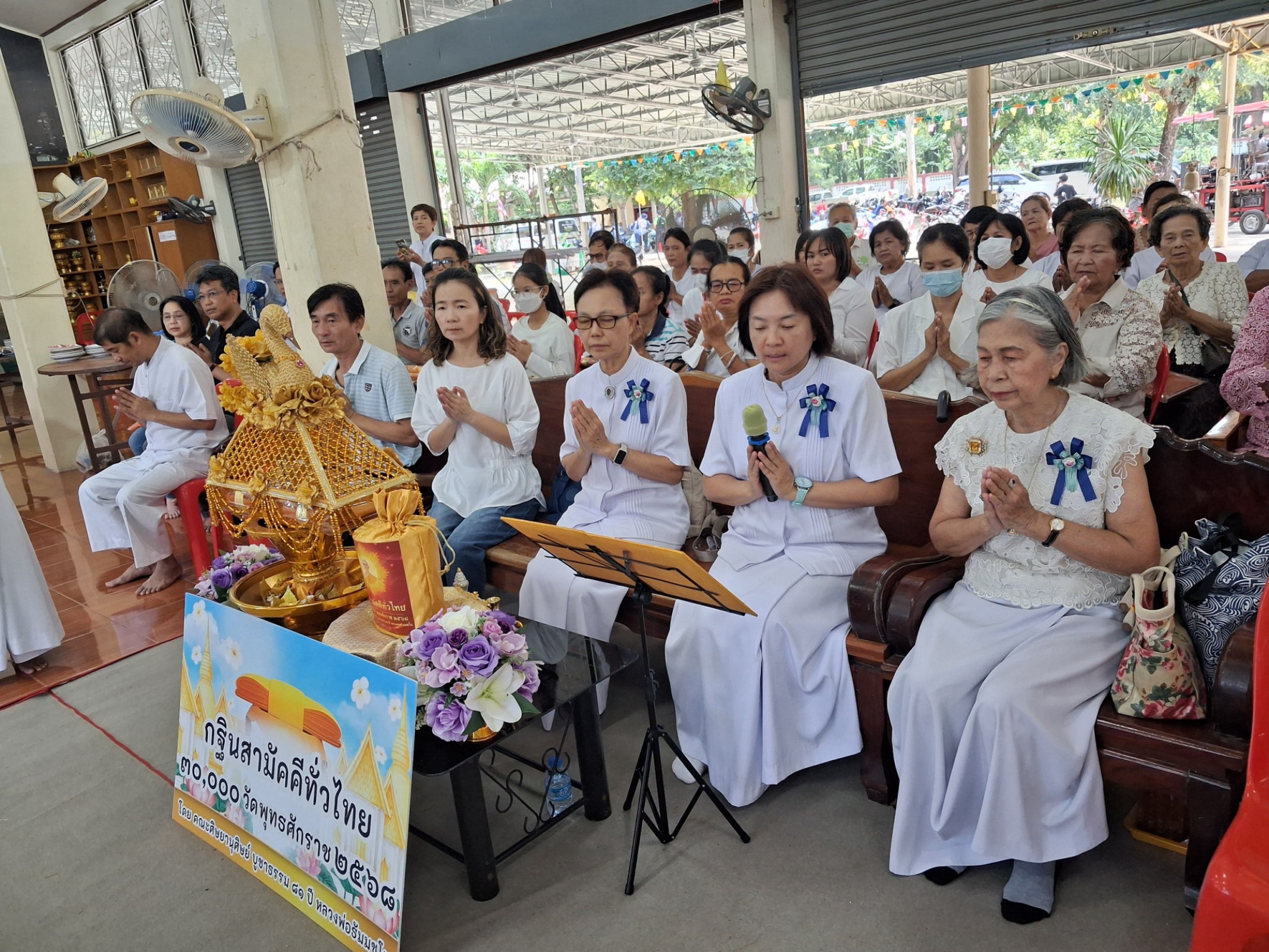 ภาพกล่าวคำถวายกฐินวัดน้ำผึ้ง