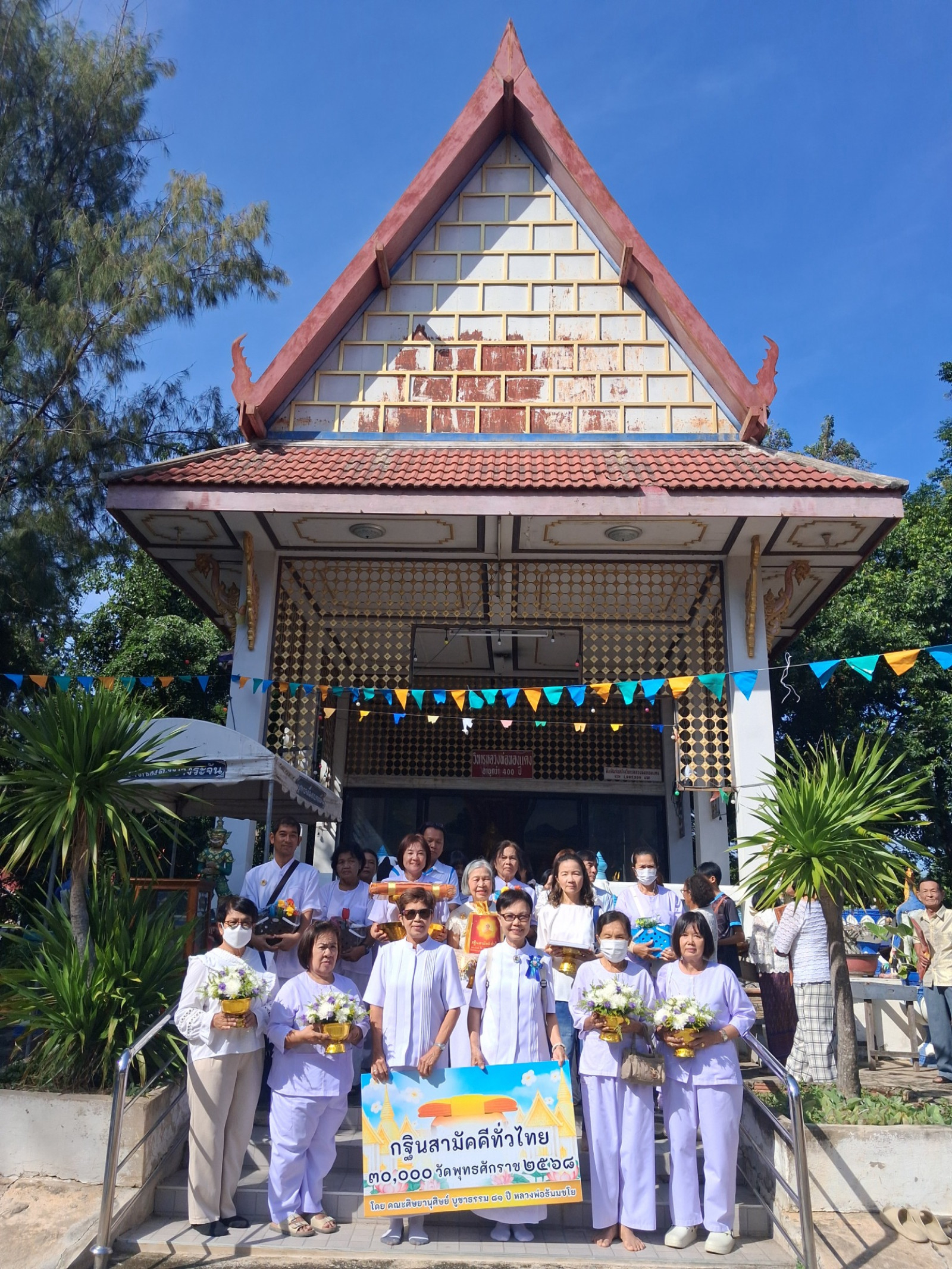 ภาพหมู่ถือพานถวายปัจจัยวัดน้ำผึ้ง