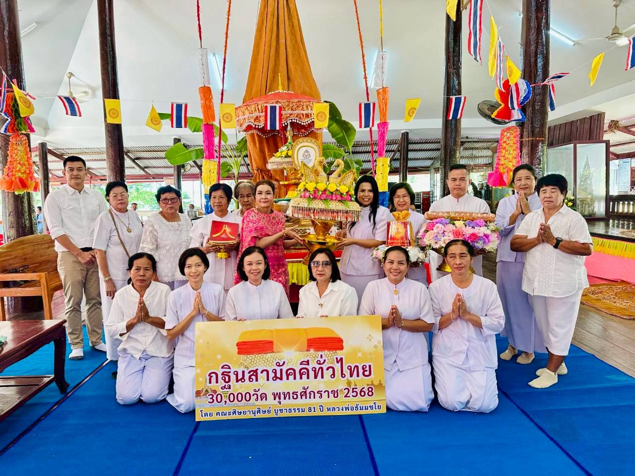 ภาพหมู่ถือพานถวายปัจจัยวัดเก้าชั่ง