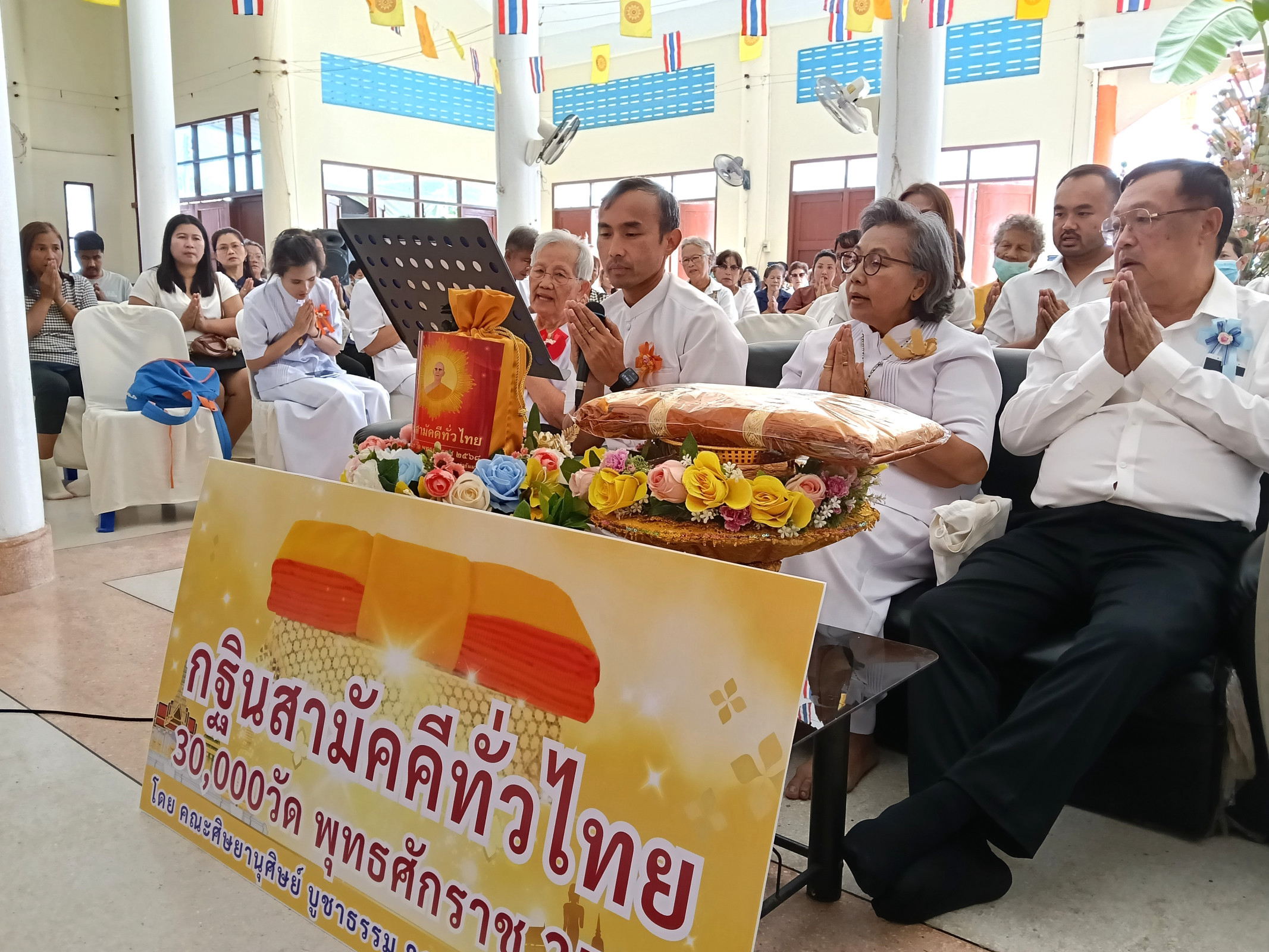 ภาพกล่าวคำถวายกฐินวัดแคเทพนิมิต