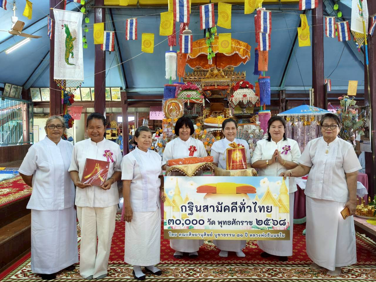 ภาพหมู่ถือพานถวายปัจจัยวัดท่าอิฐ