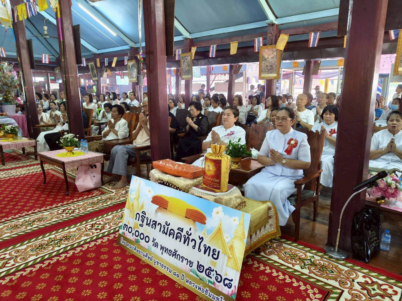 ภาพร่วมพิธีกรรมวัดท่าอิฐ