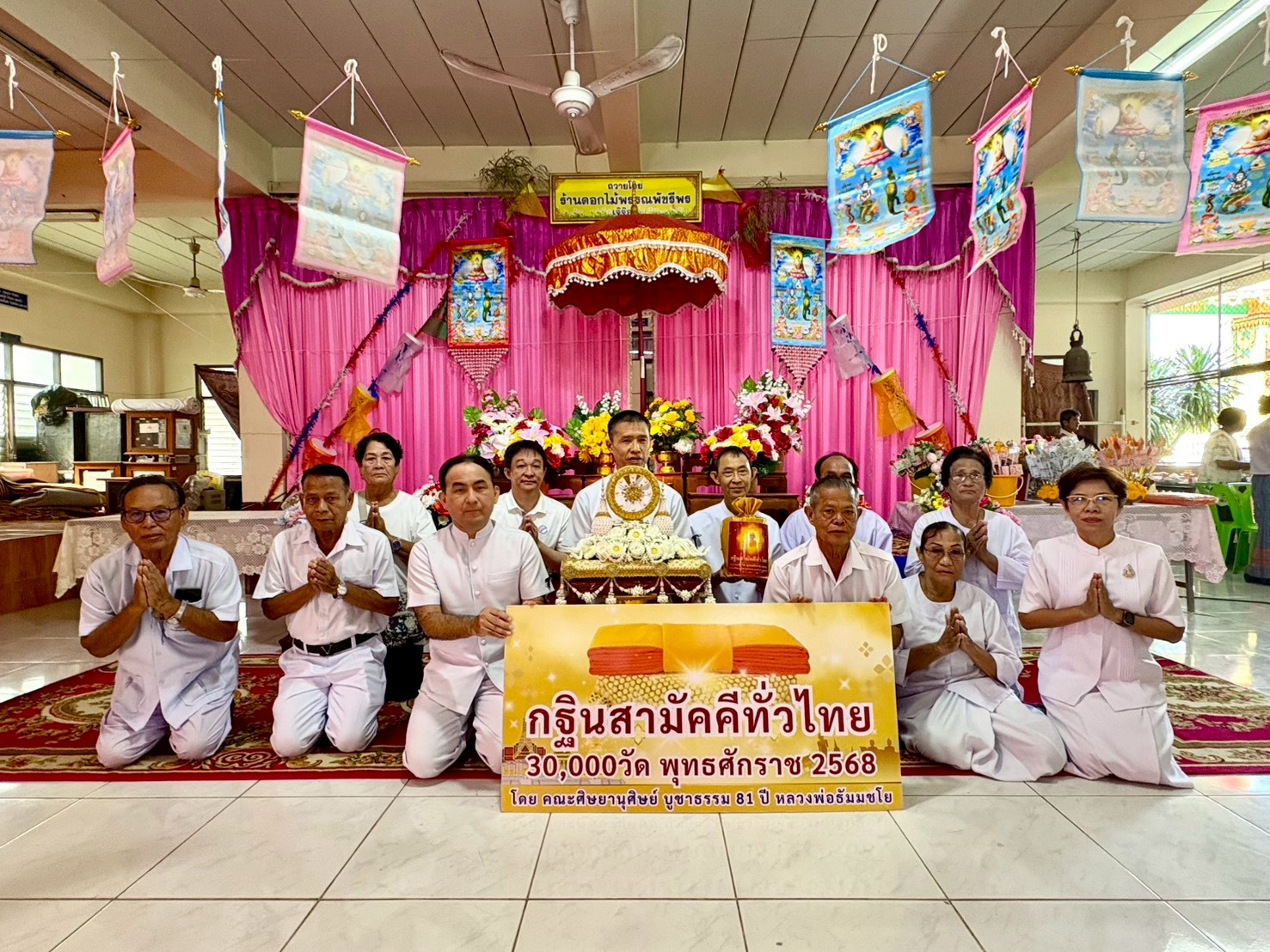 ภาพหมู่ถือพานถวายปัจจัยวัดดอนกระเชา