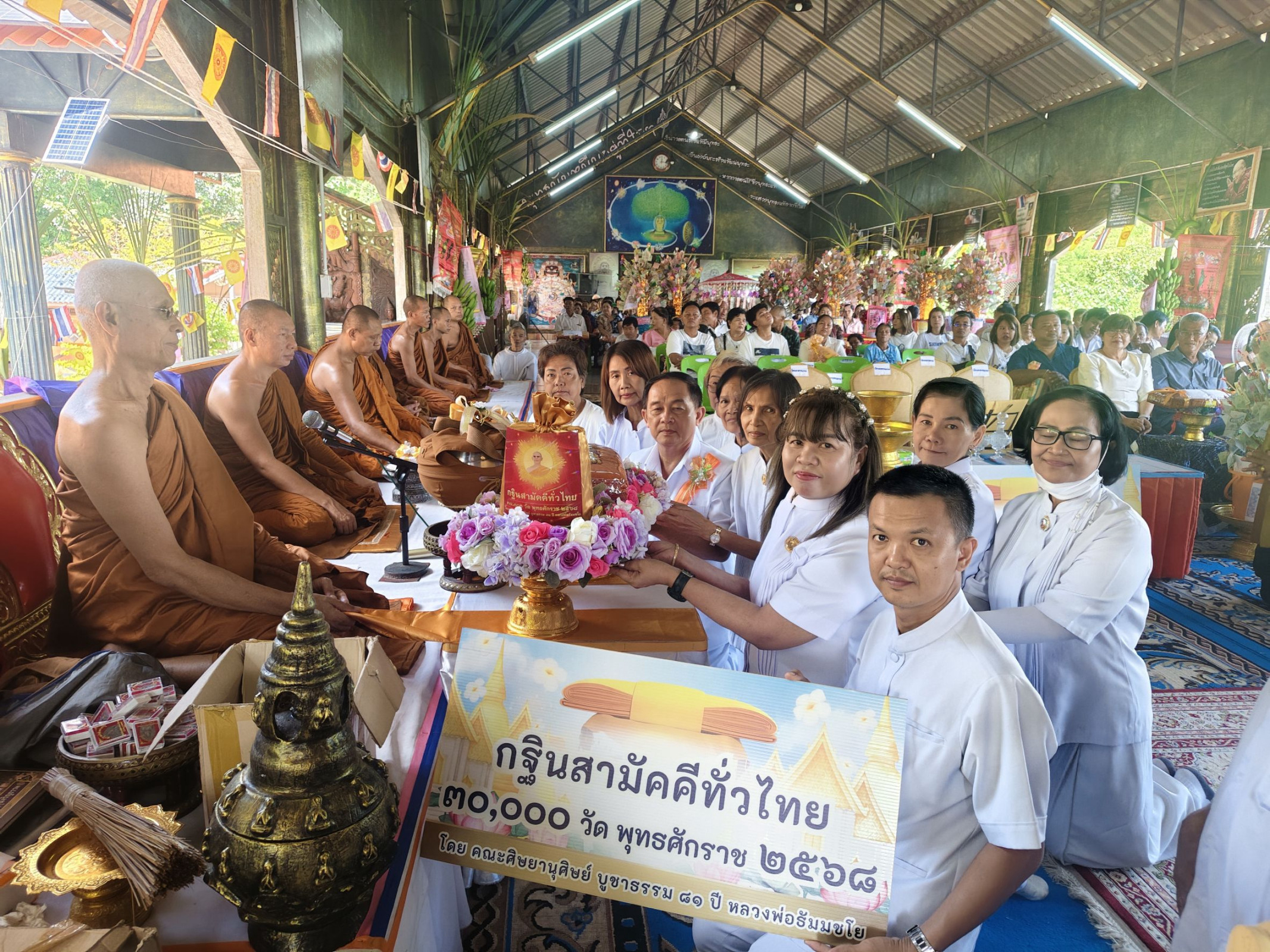 ภาพการถวายปัจจัยสำนักสงฆ์ปางบรรพวัฒนาราม