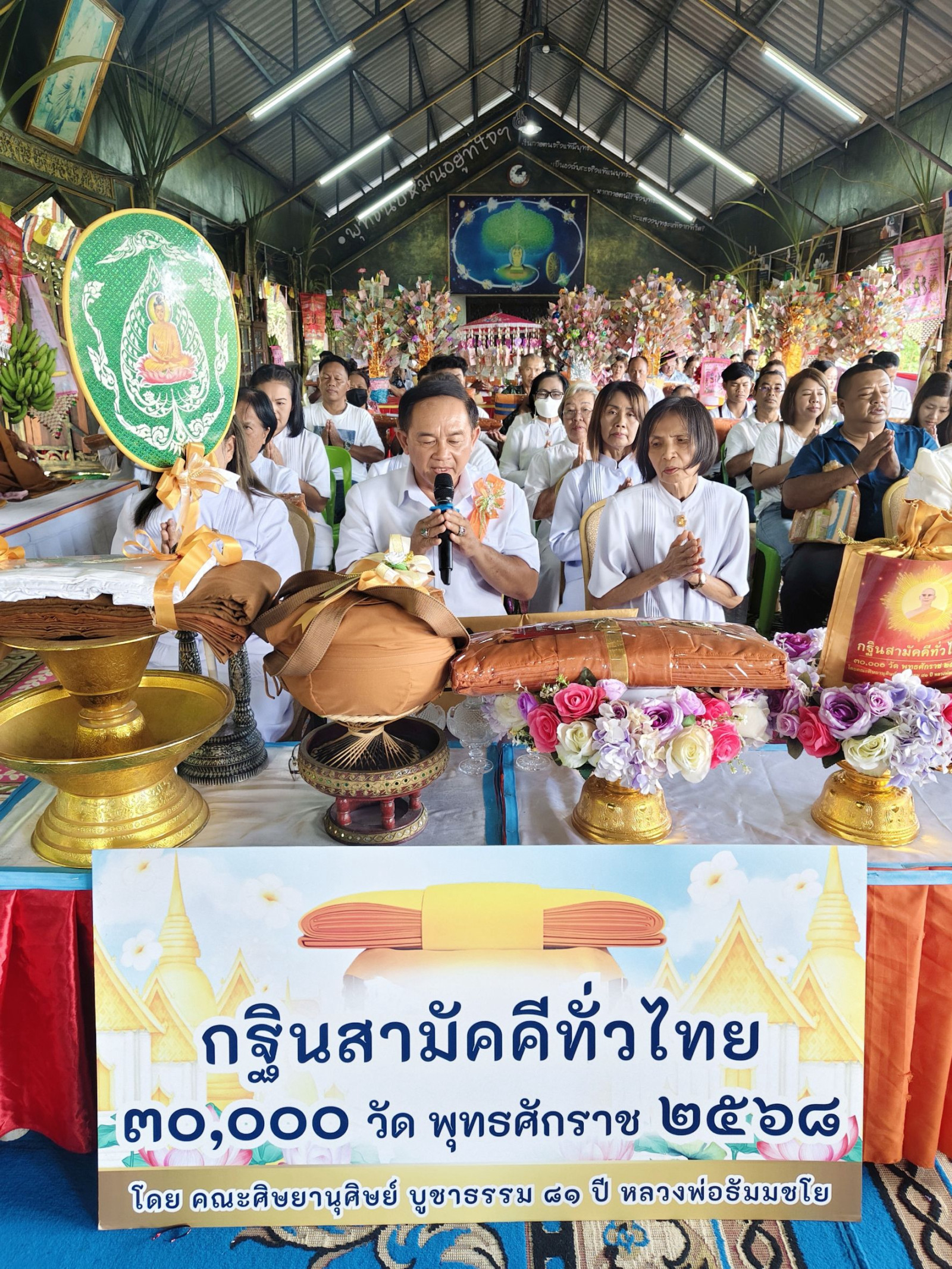 ภาพกล่าวคำถวายกฐินสำนักสงฆ์ปางบรรพวัฒนาราม