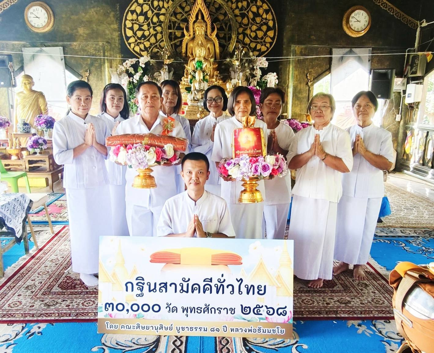 ภาพหมู่ถือพานถวายปัจจัยสำนักสงฆ์ปางบรรพวัฒนาราม