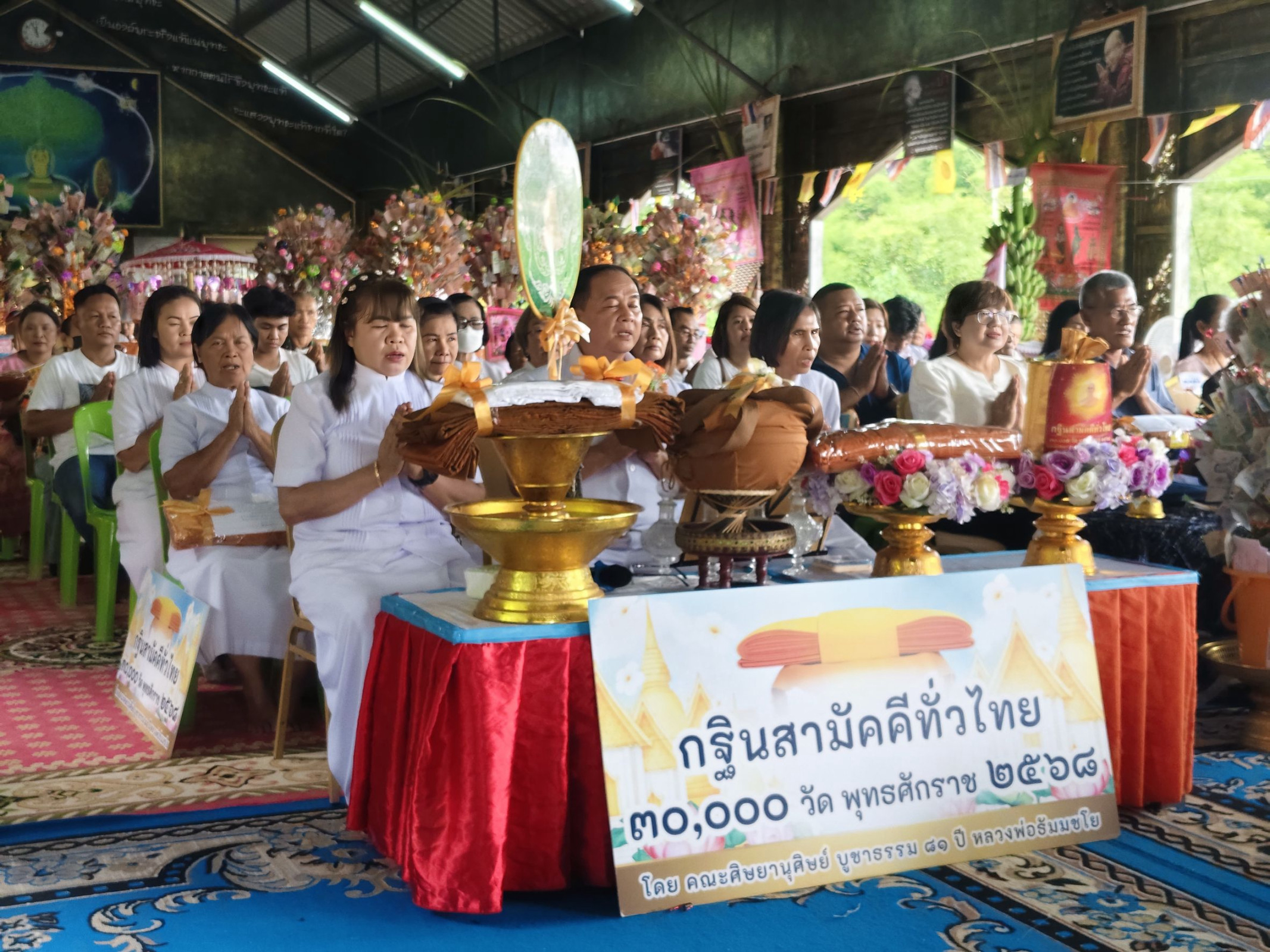 ภาพร่วมพิธีกรรมสำนักสงฆ์ปางบรรพวัฒนาราม