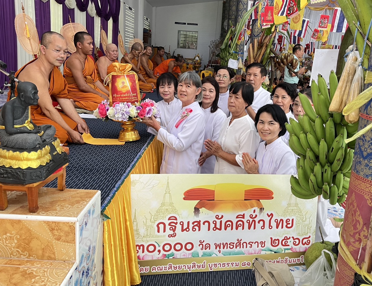 ภาพการถวายปัจจัยวัดใหม่ดงสัก