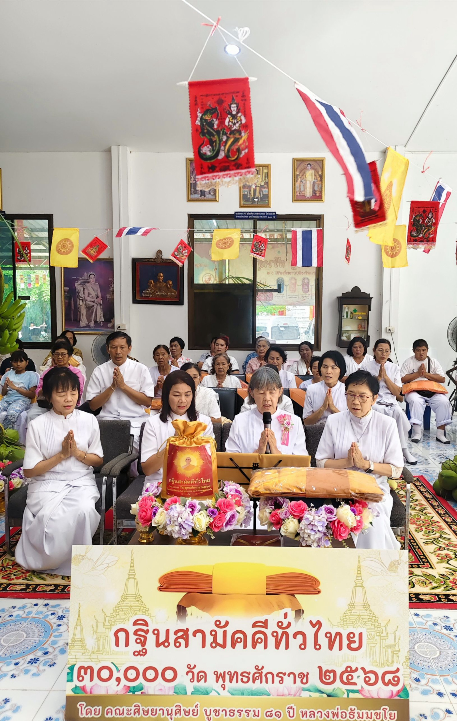 ภาพกล่าวคำถวายกฐินวัดใหม่ดงสัก