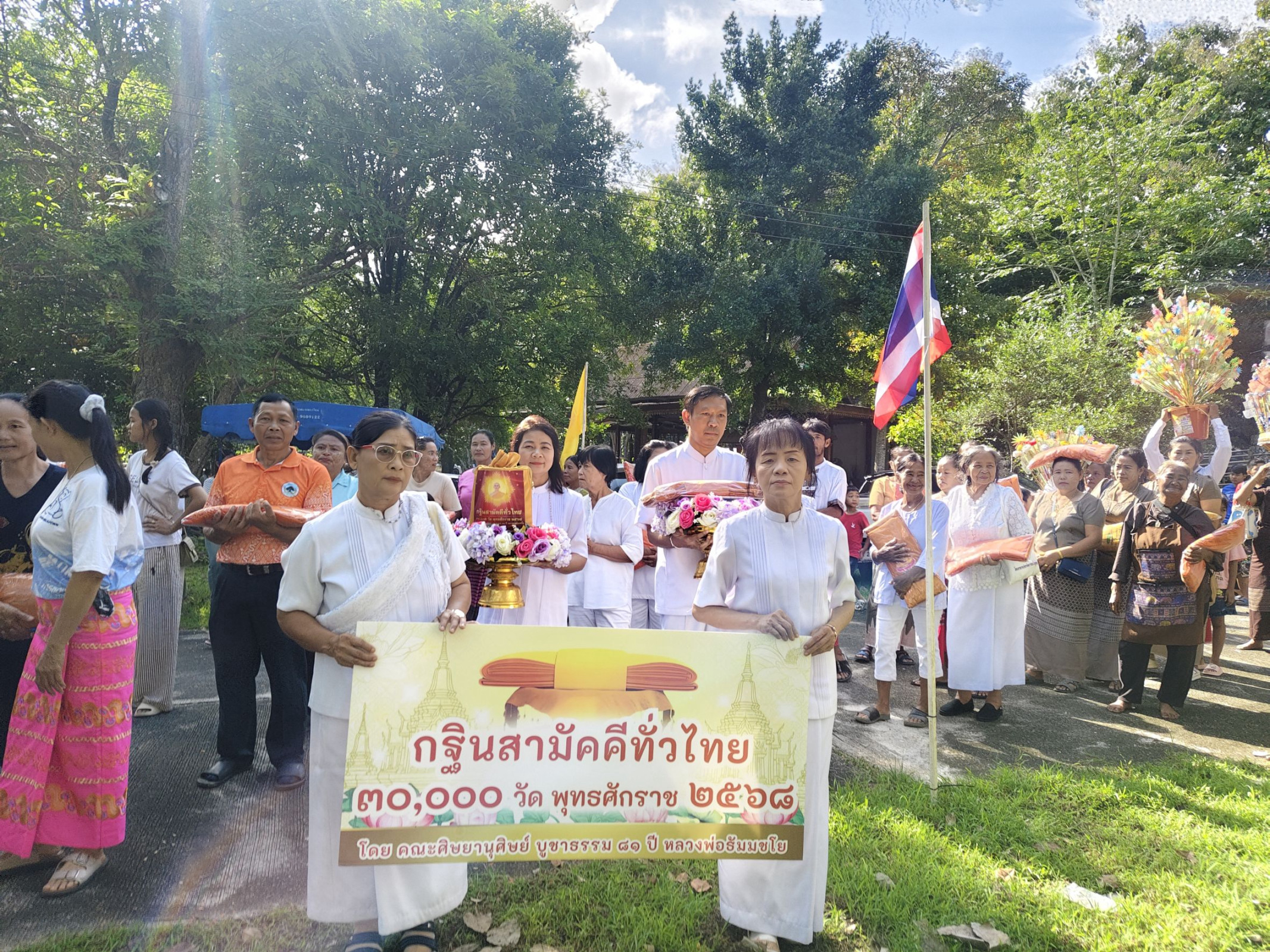 ภาพร่วมขบวนกฐินวัดใหม่ดงสัก