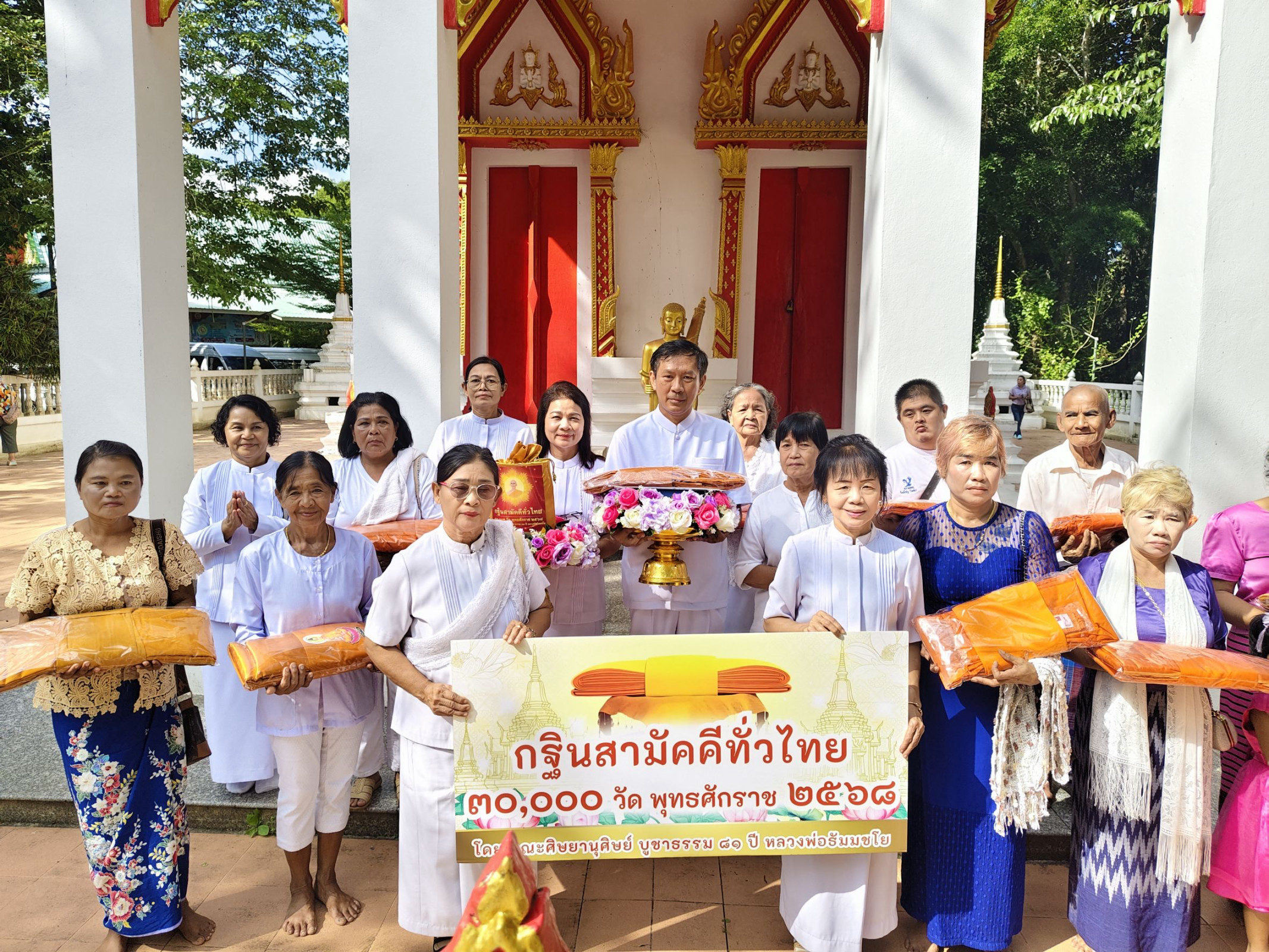 ภาพหมู่ถือพานถวายปัจจัยวัดใหม่ดงสัก
