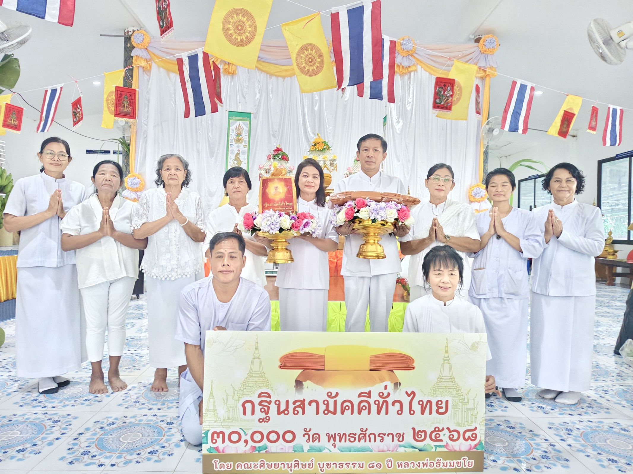 ภาพร่วมพิธีกรรมวัดใหม่ดงสัก