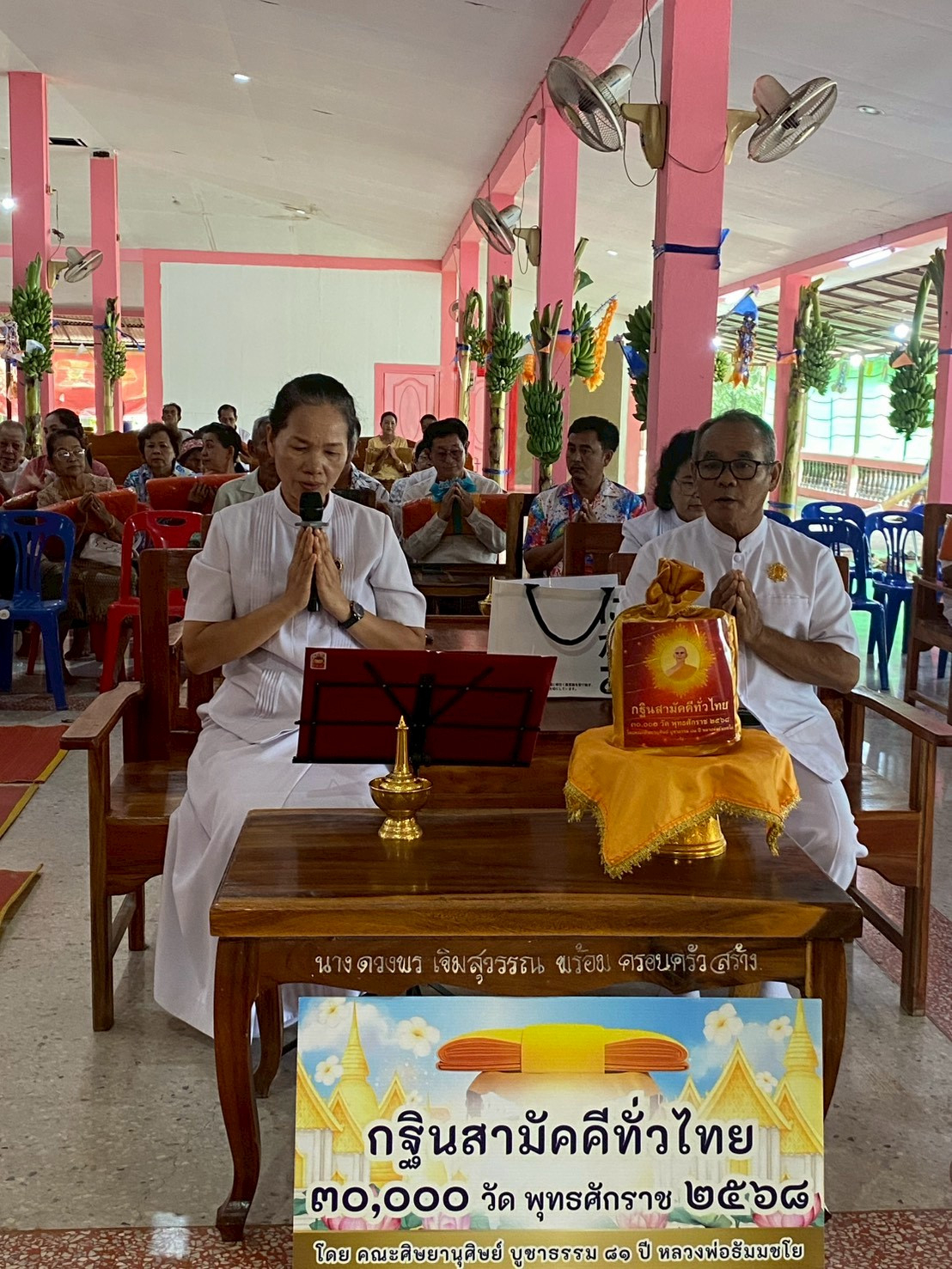 ภาพกล่าวคำถวายกฐินวัดเนินบรรพต