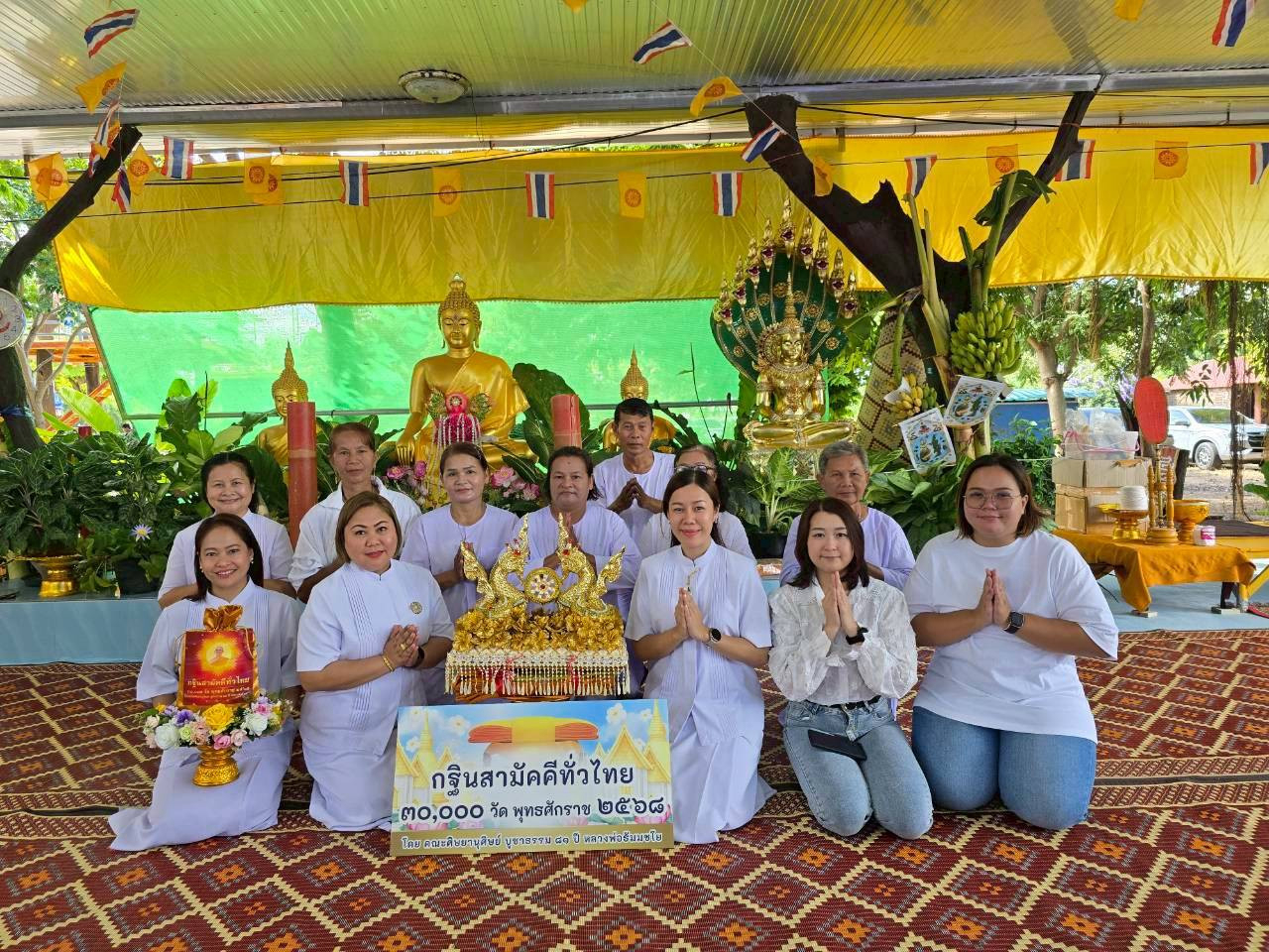 ภาพร่วมขบวนกฐินวัดพระพุทธเมตตาอุดมธรรม (วังด้ง)