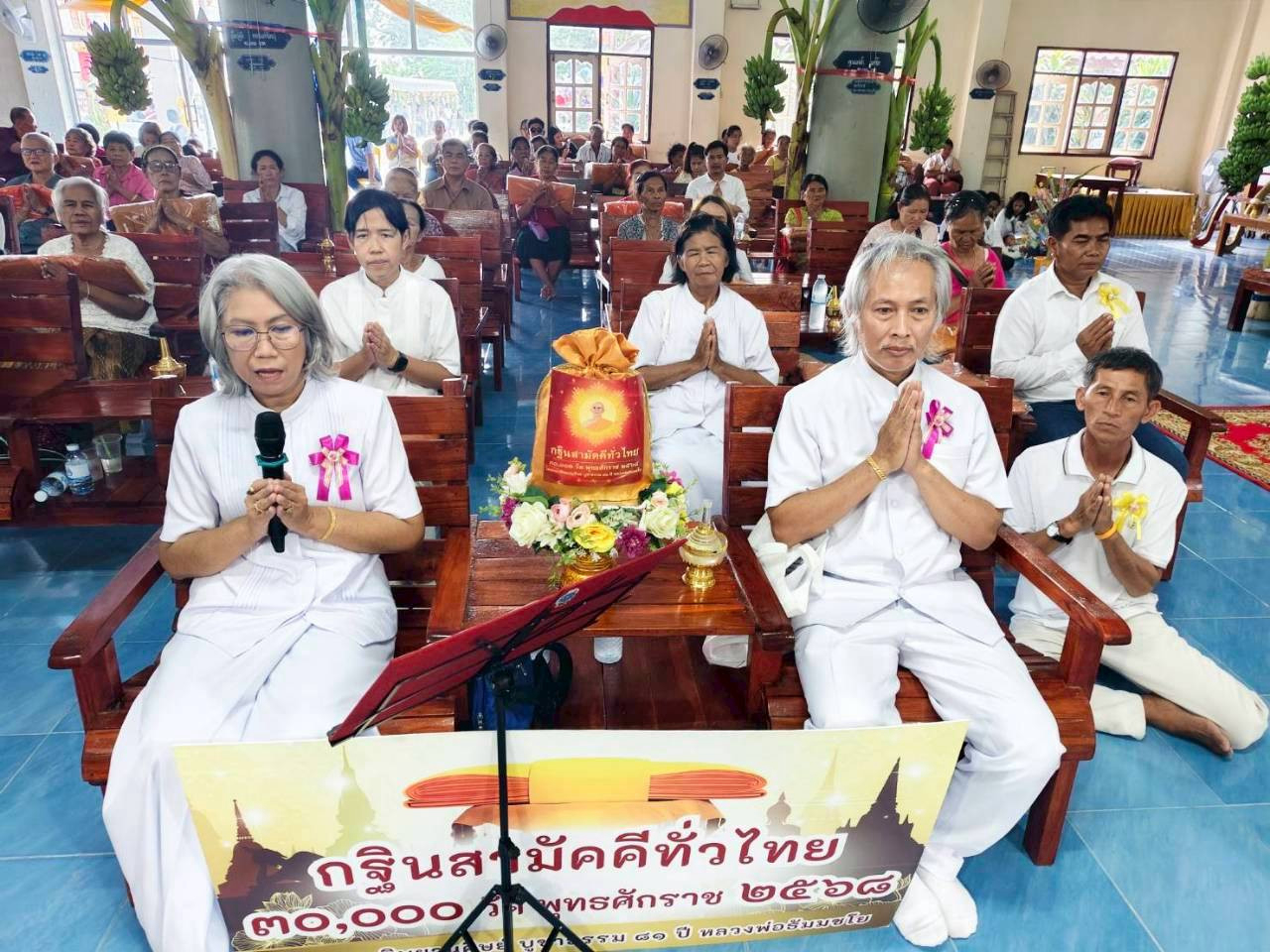 ภาพกล่าวคำถวายกฐินวัดเสาหงส์พัฒนาวราราม