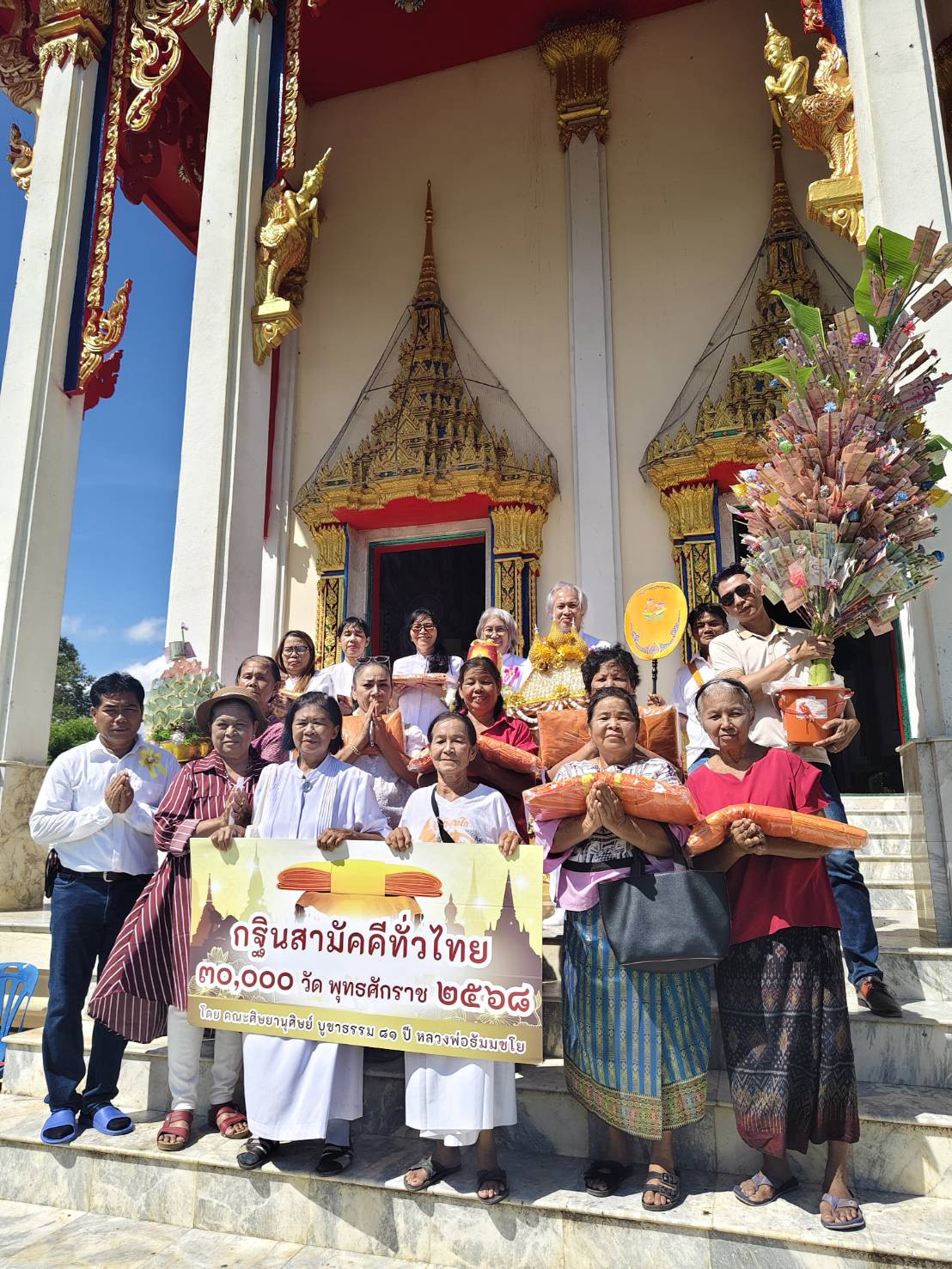 ภาพร่วมพิธีกรรมวัดเสาหงส์พัฒนาวราราม