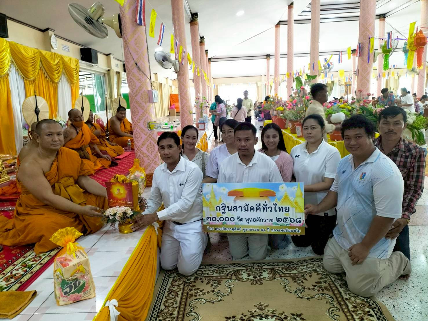 ภาพการถวายปัจจัยวัดหนองรี