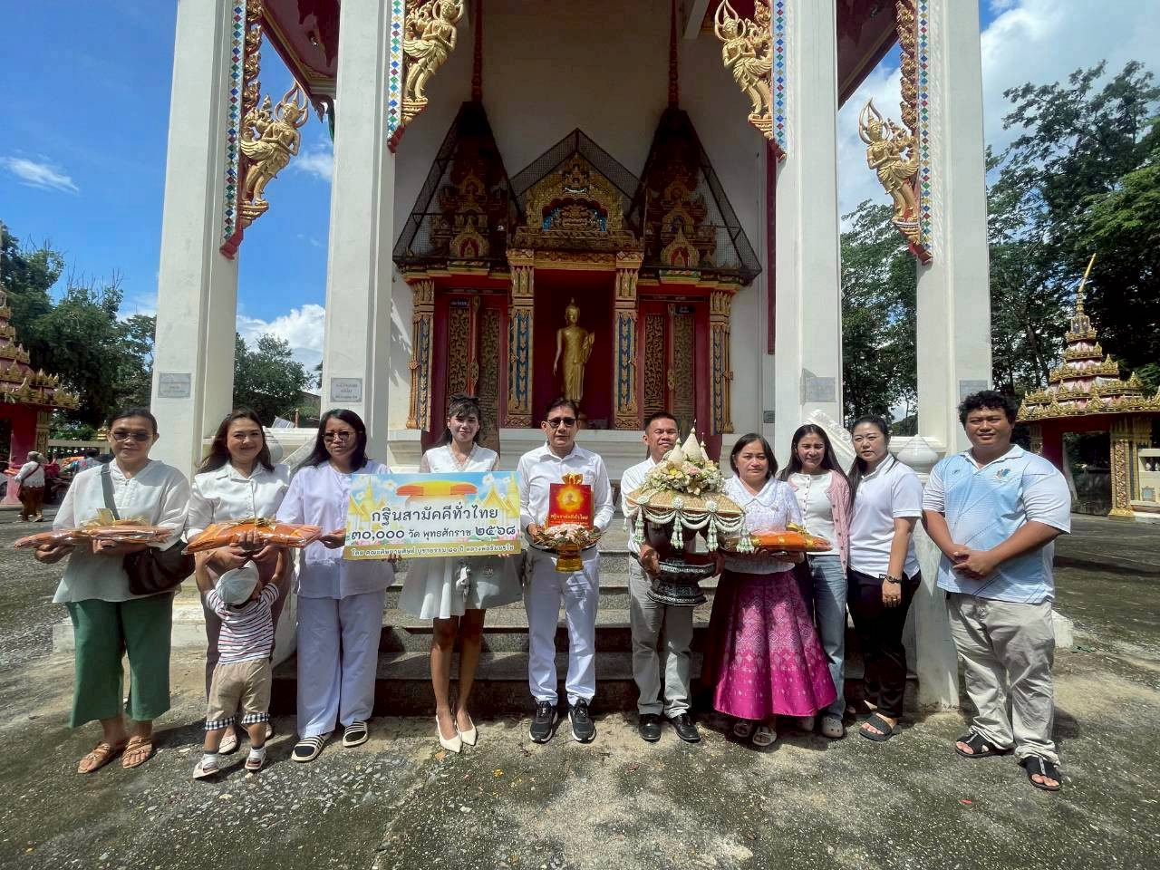 ภาพร่วมขบวนกฐินวัดหนองรี