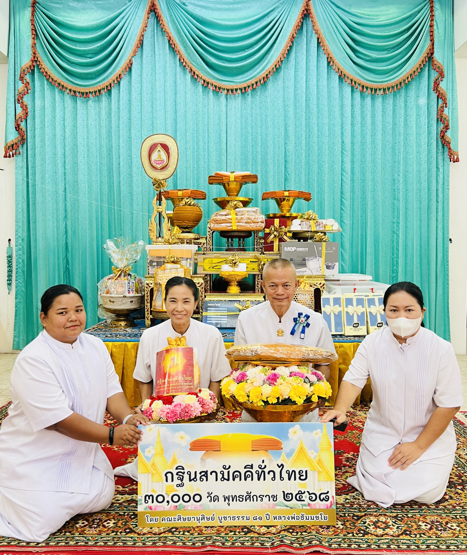 ภาพหมู่ถือพานถวายปัจจัยวัดตรีญาติ