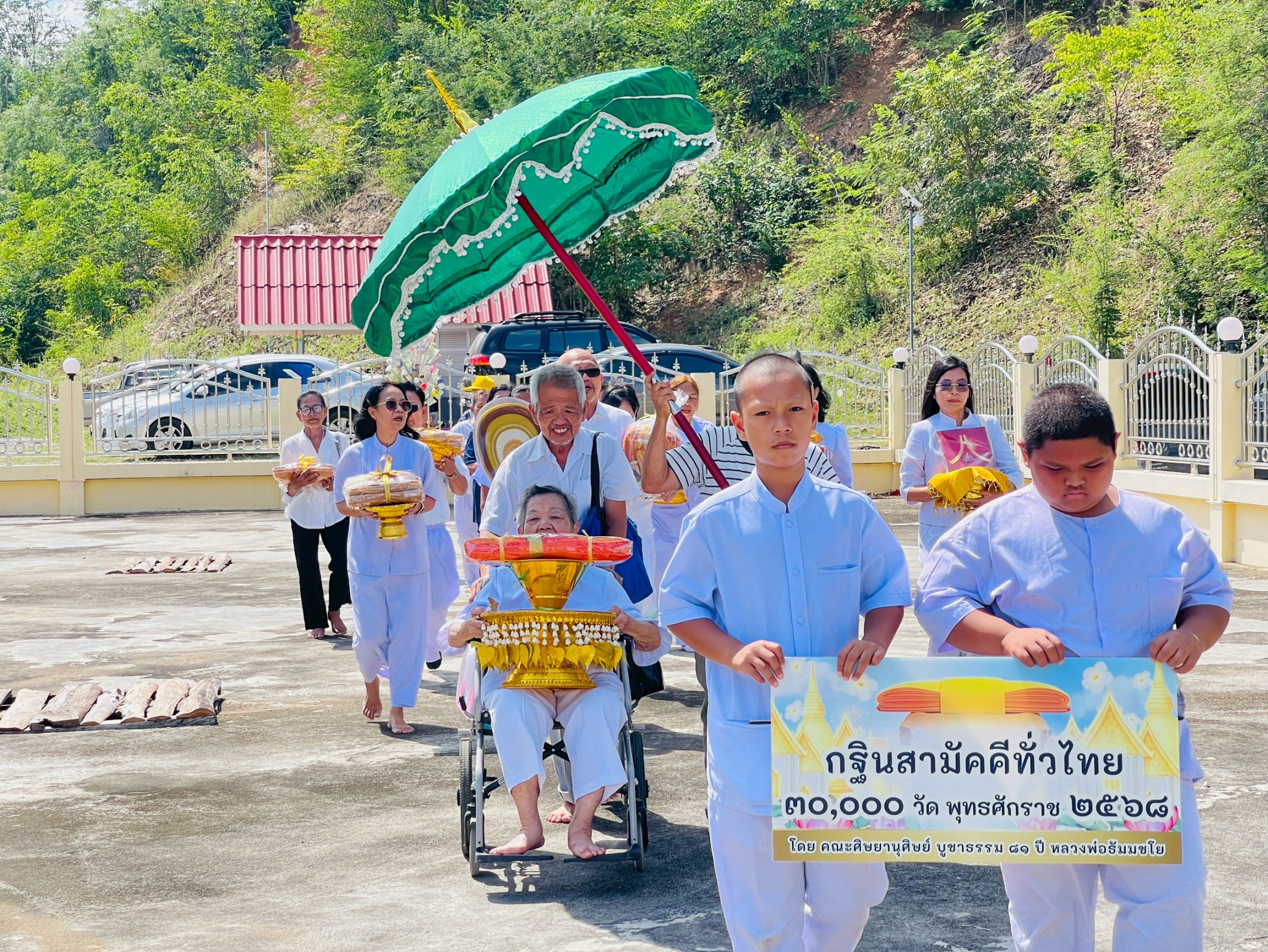 ภาพร่วมขบวนกฐินวัดเขาสะแก