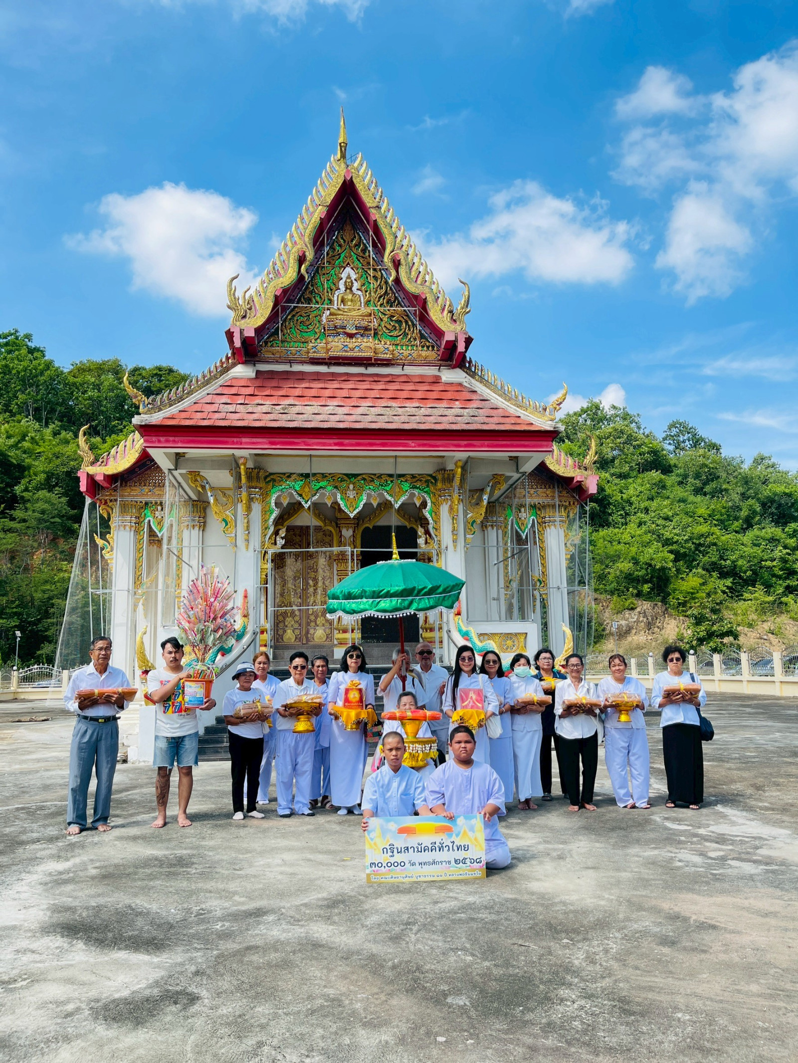 ภาพหมู่ถือพานถวายปัจจัยวัดเขาสะแก