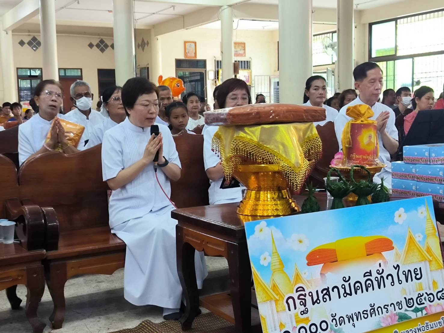 ภาพกล่าวคำถวายกฐินวัดหนองกระดี่