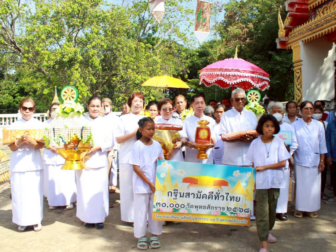 ภาพร่วมขบวนกฐินวัดหนองกระดี่