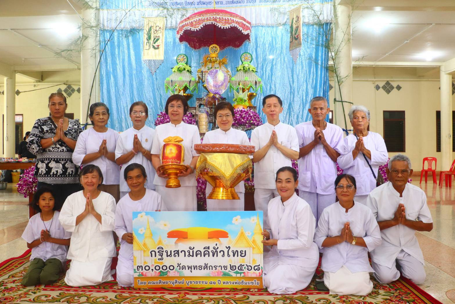 ภาพร่วมพิธีกรรมวัดหนองกระดี่