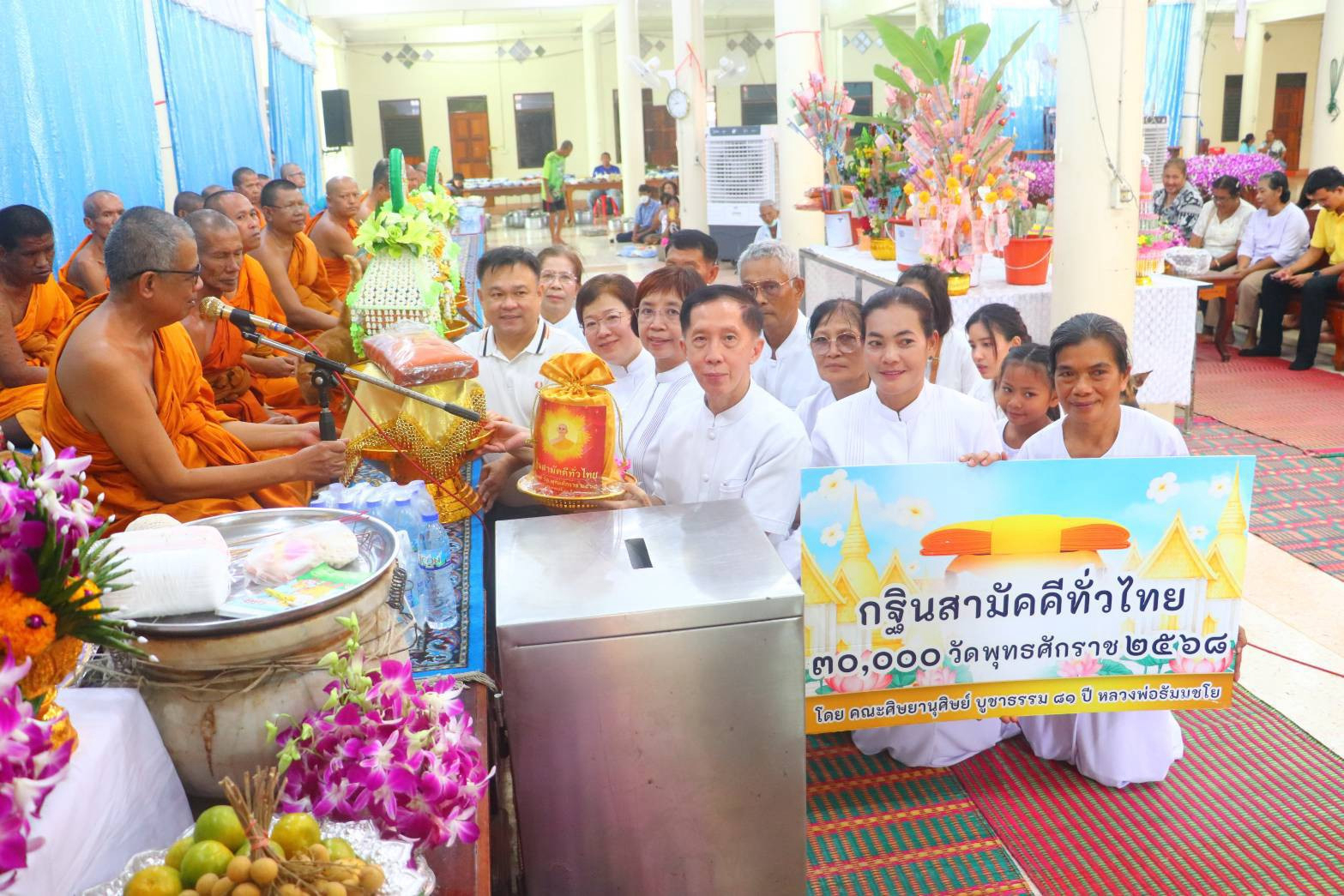 ภาพร่วมพิธีกรรมวัดหนองกระดี่