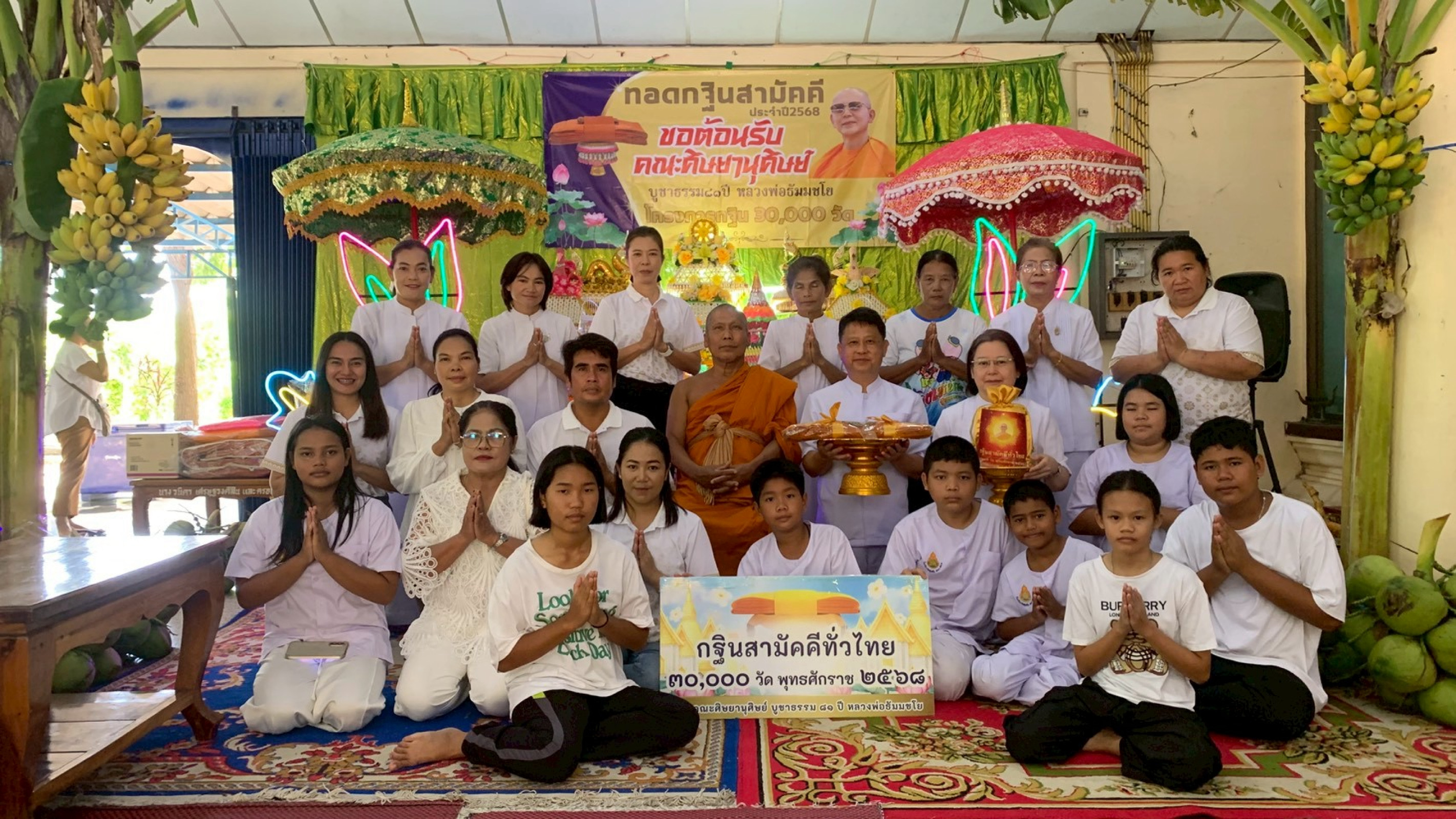 ภาพหมู่ถือพานถวายปัจจัยวัดรางเทียน