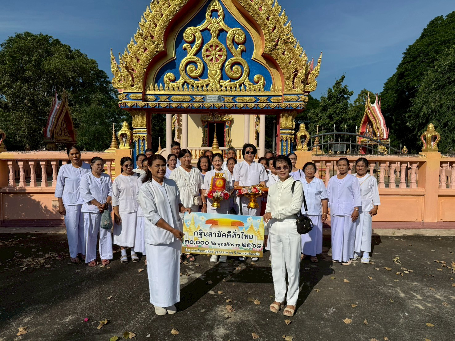 ภาพหมู่ถือพานถวายปัจจัยวัดปทุมสูตยาราม