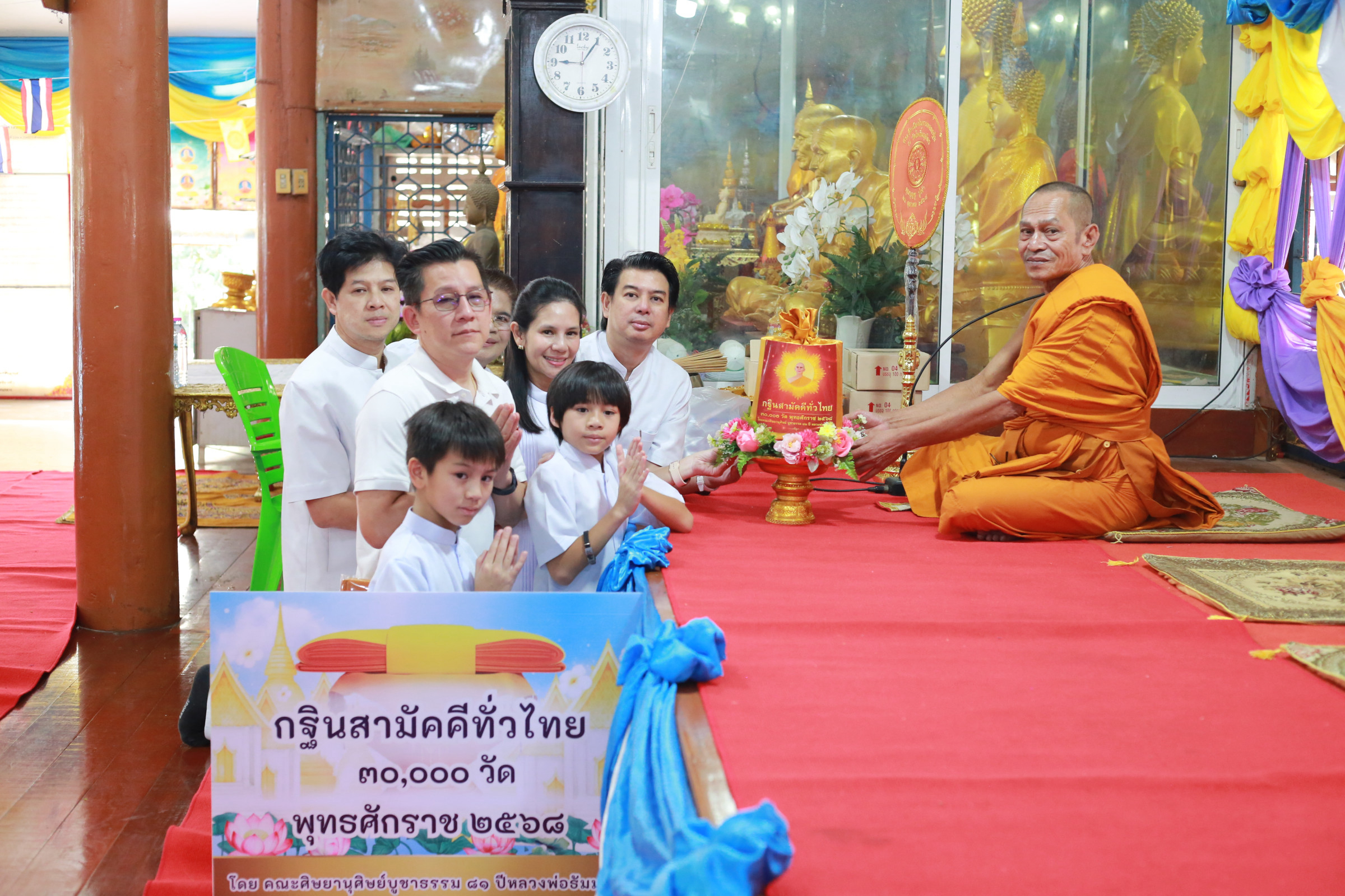 ภาพการถวายปัจจัยวัดโพธิ์นฤมิตร