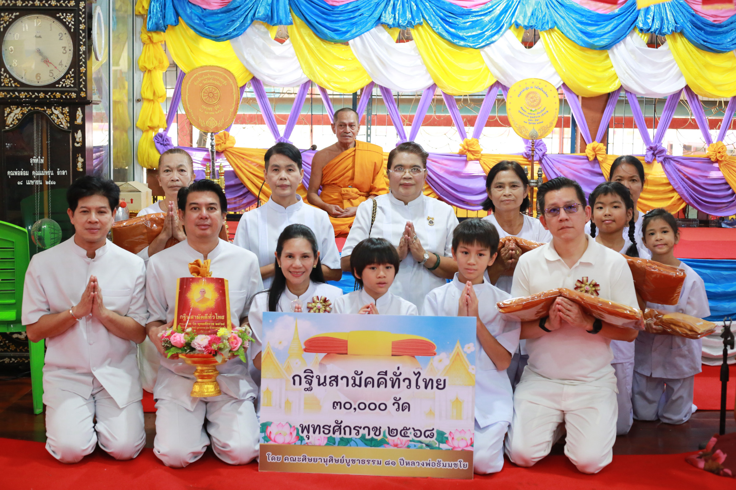 ภาพหมู่ถือพานถวายปัจจัยวัดโพธิ์นฤมิตร