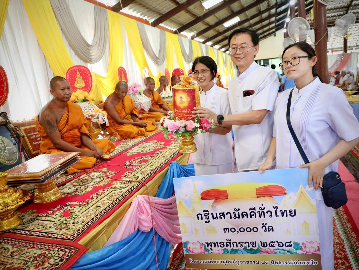 ภาพการถวายปัจจัยวัดห้วยสุวรรณวนาราม