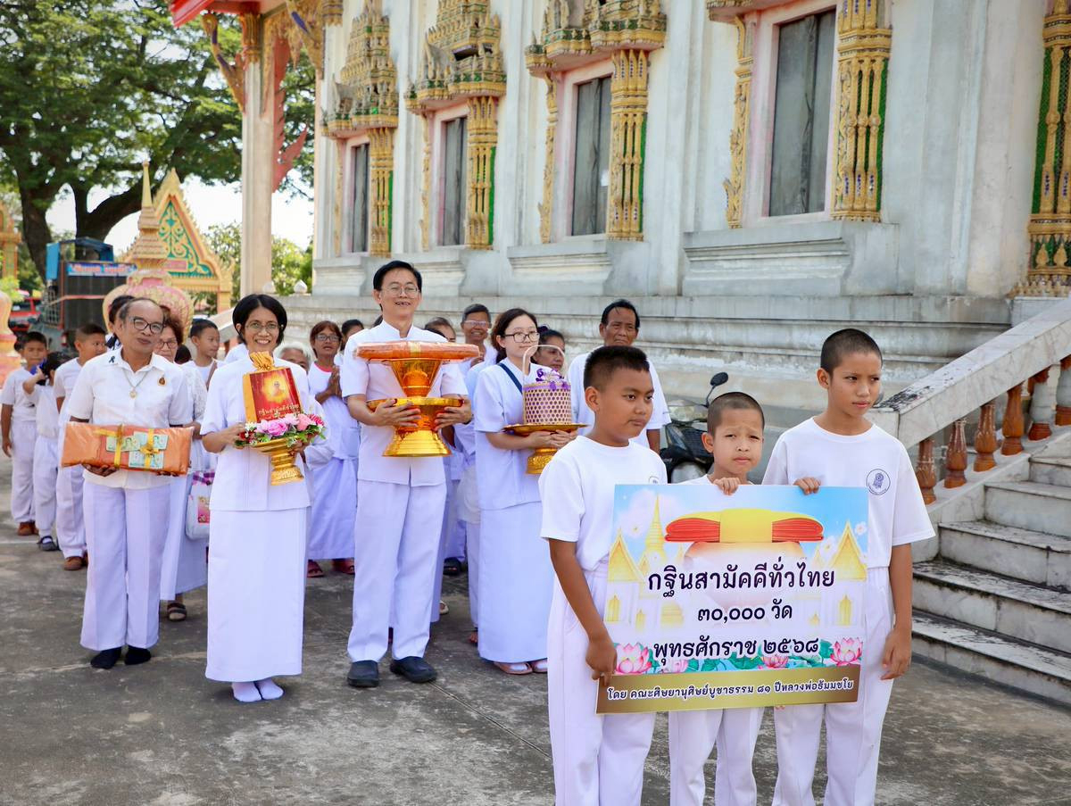 ภาพร่วมขบวนกฐินวัดห้วยสุวรรณวนาราม