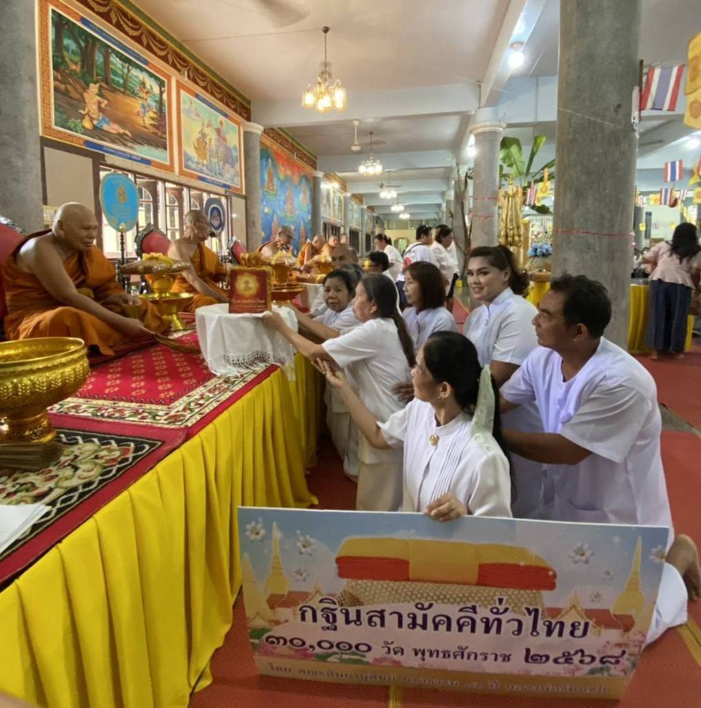 ภาพการถวายปัจจัยวัดสามผาน