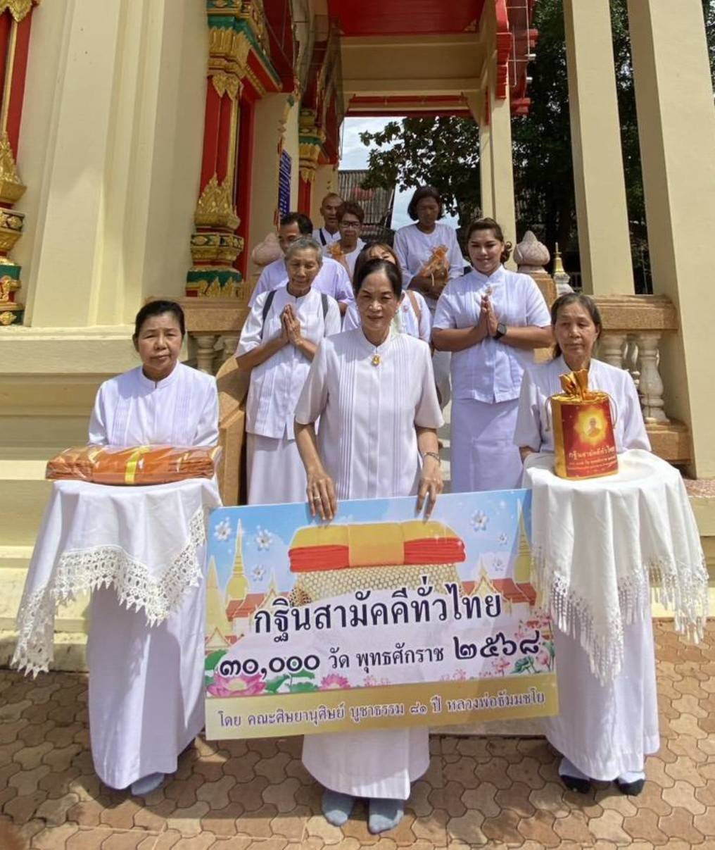 ภาพหมู่ถือพานถวายปัจจัยวัดสามผาน