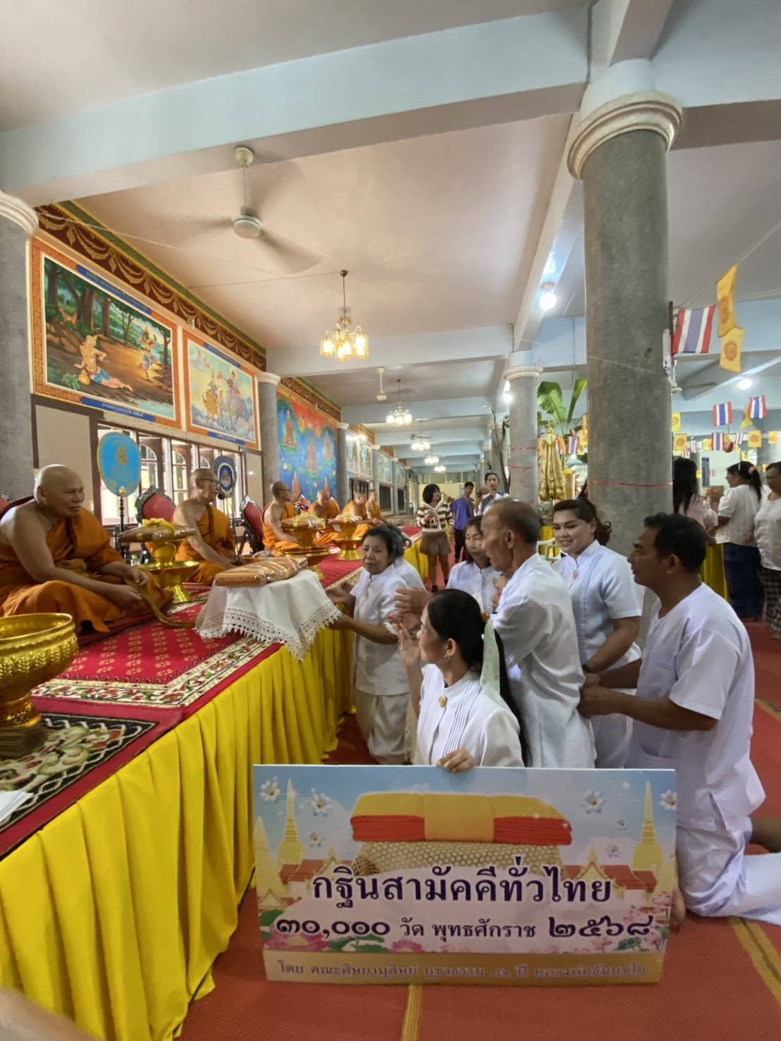 ภาพร่วมพิธีกรรมวัดสามผาน