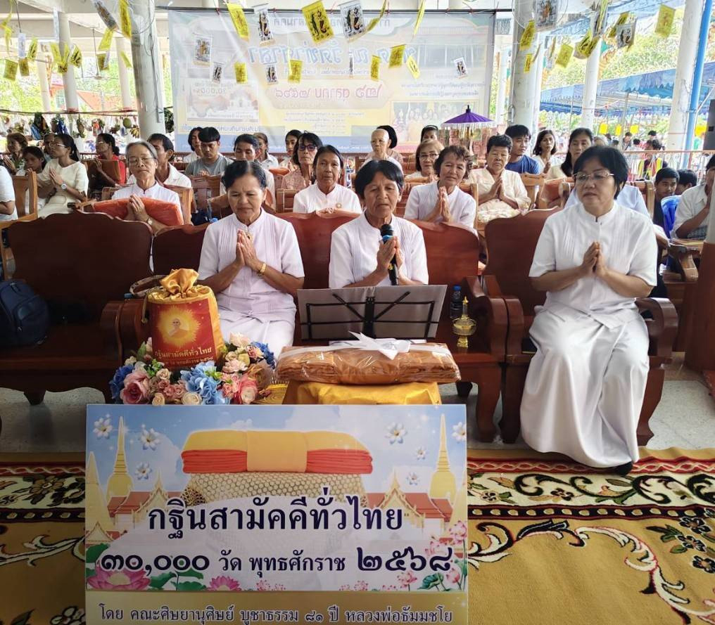 ภาพกล่าวคำถวายกฐินวัดท่าศาลา